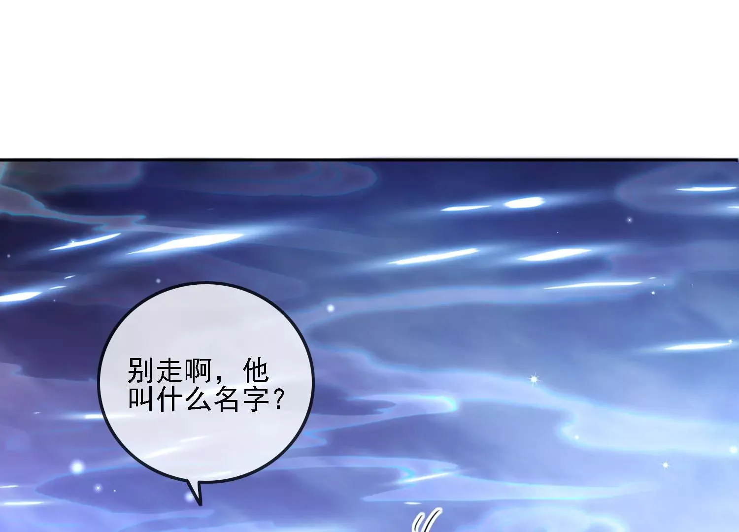 第11话 还会再见面吧（重置） 第12页