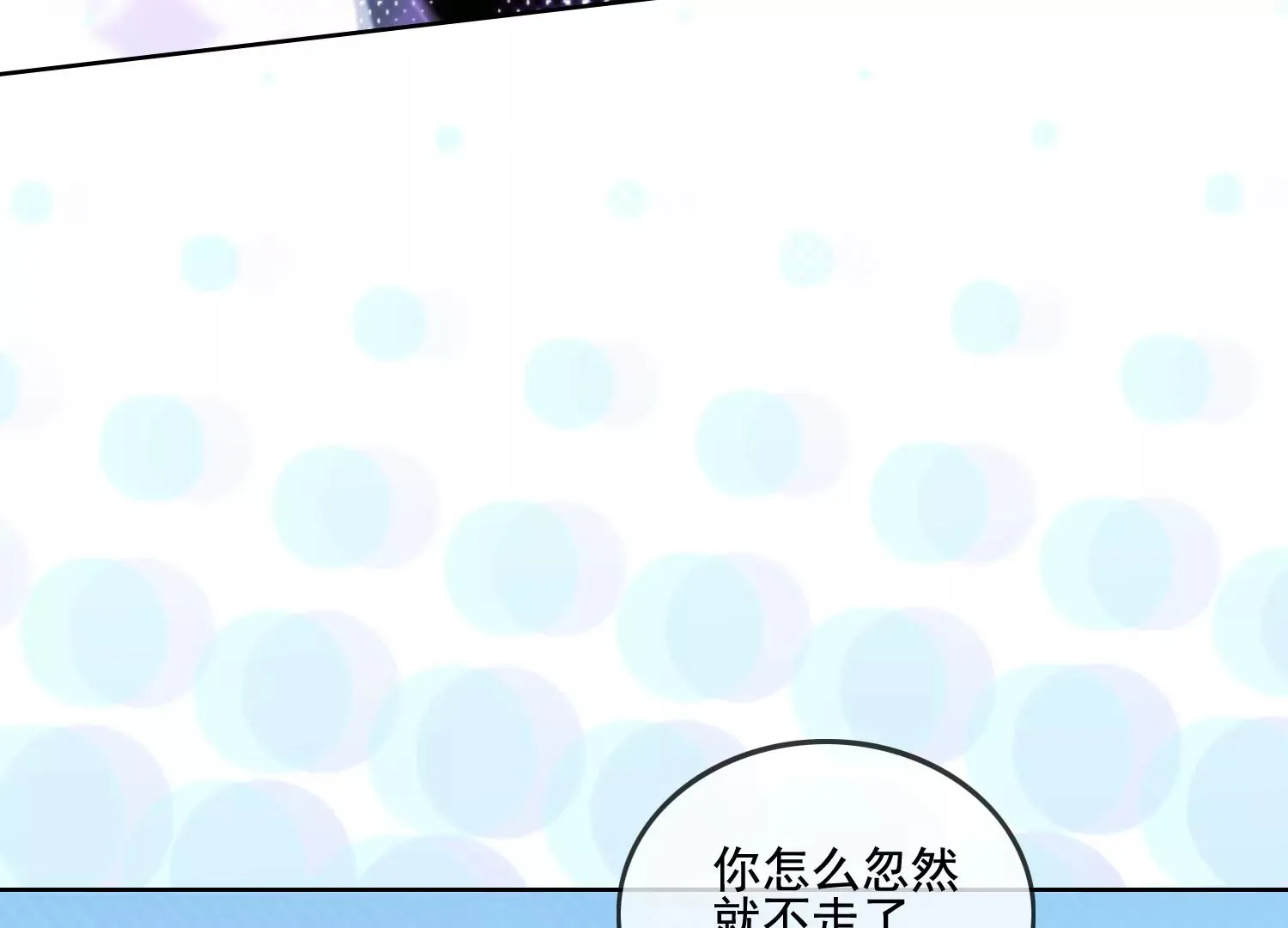 第11话 还会再见面吧（重置） 第21页