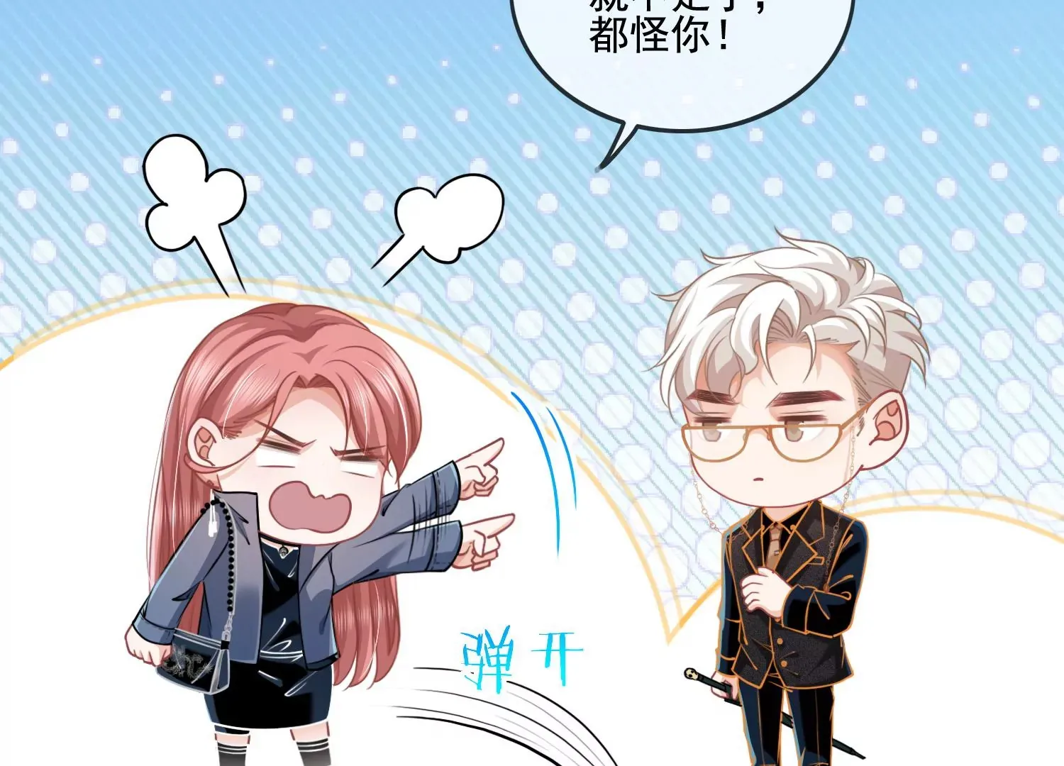 第11话 还会再见面吧（重置） 第22页
