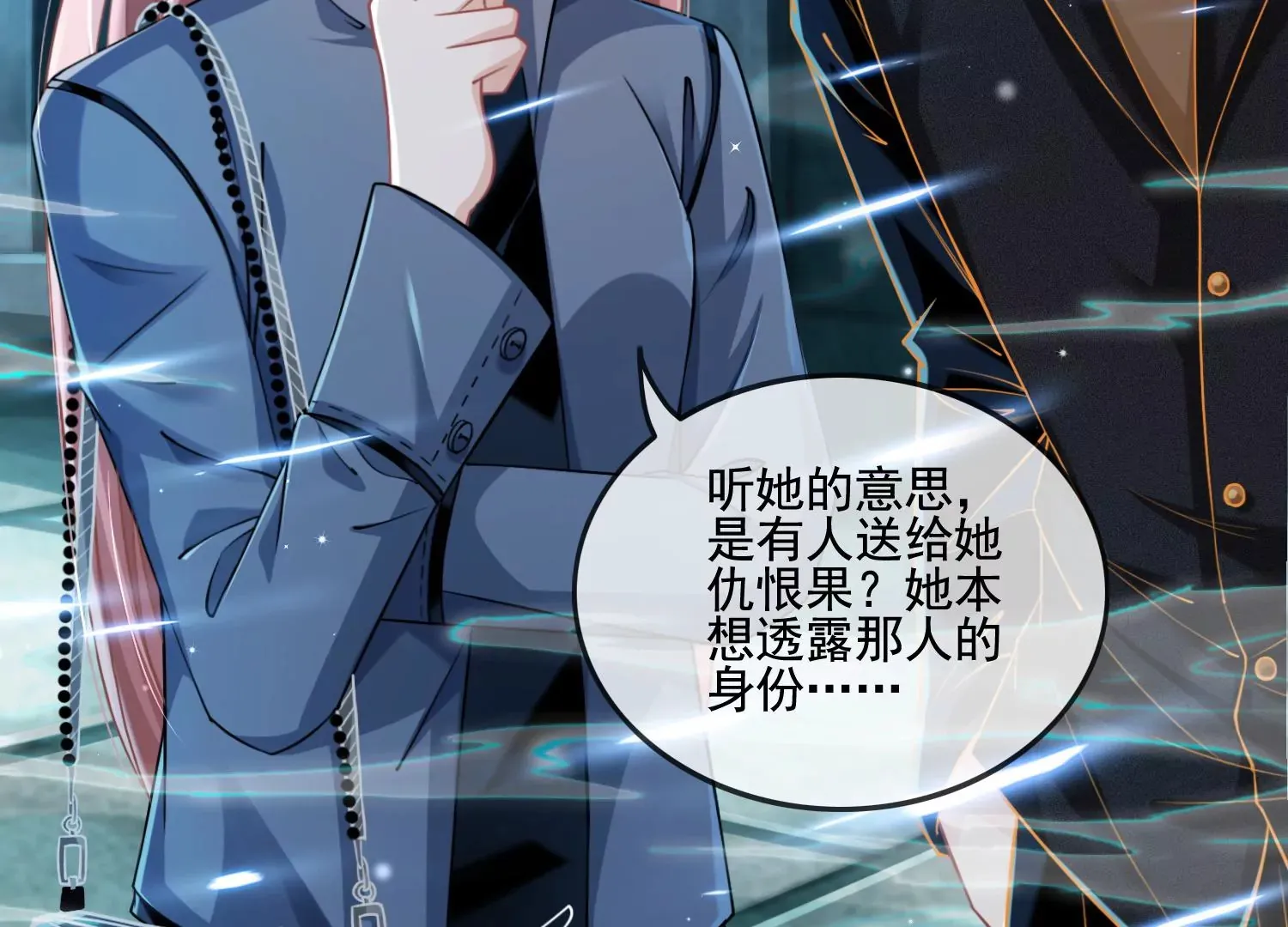 第11话 还会再见面吧（重置） 第26页