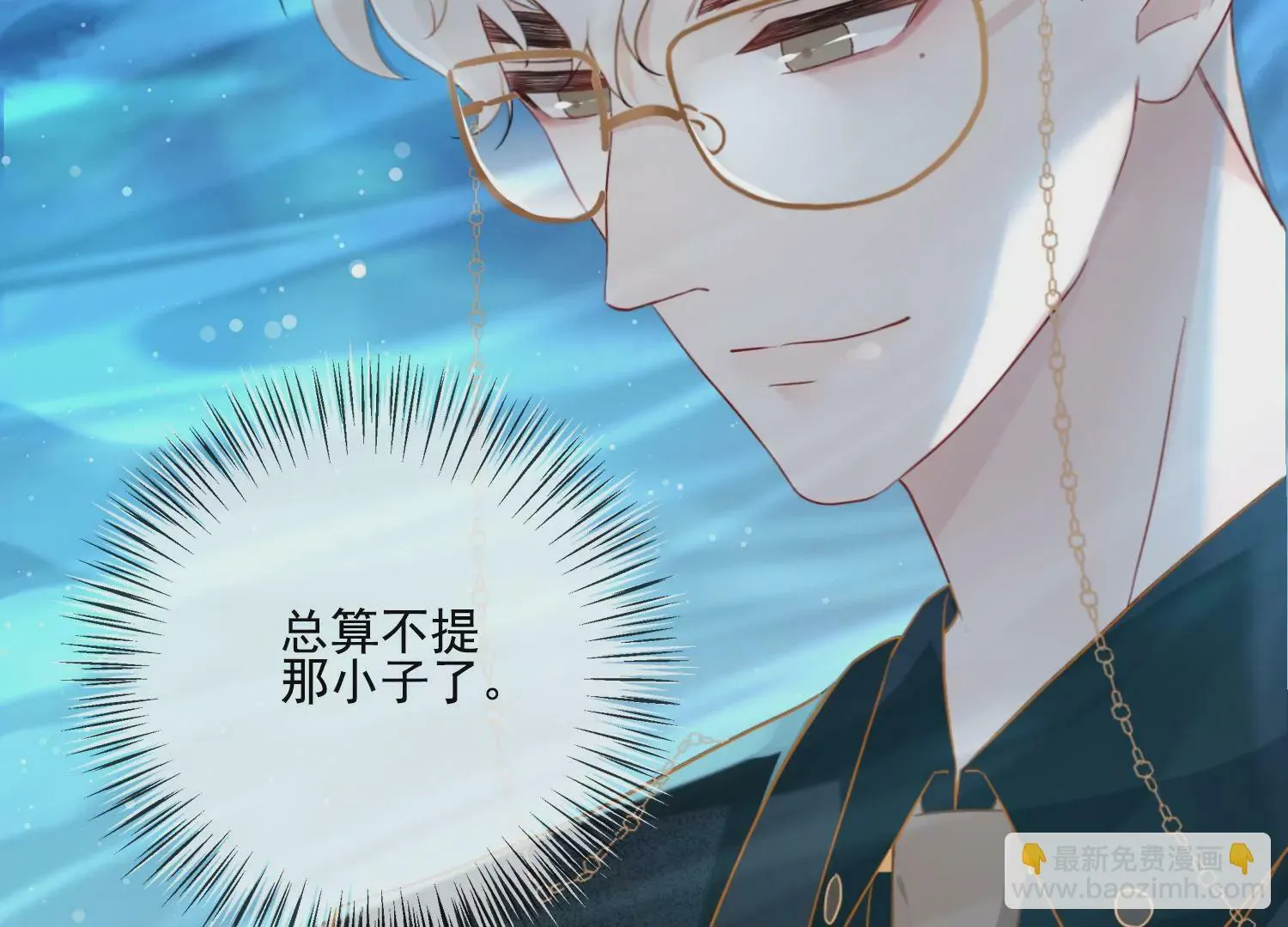 第11话 还会再见面吧（重置） 第29页