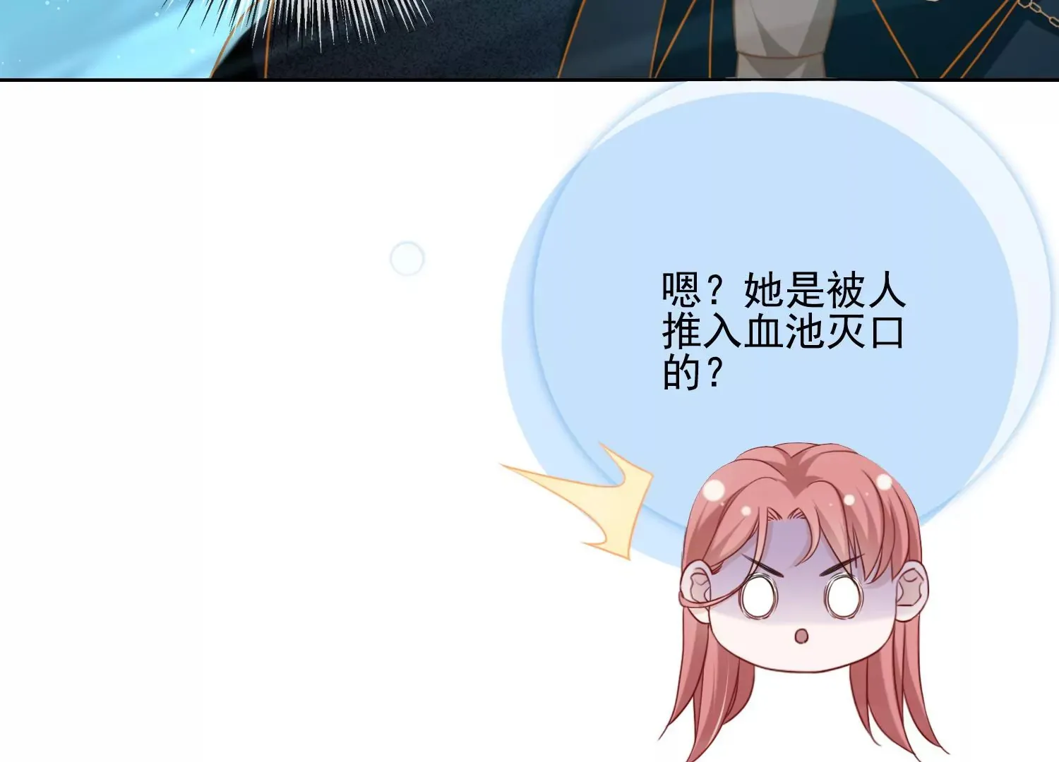 第11话 还会再见面吧（重置） 第30页