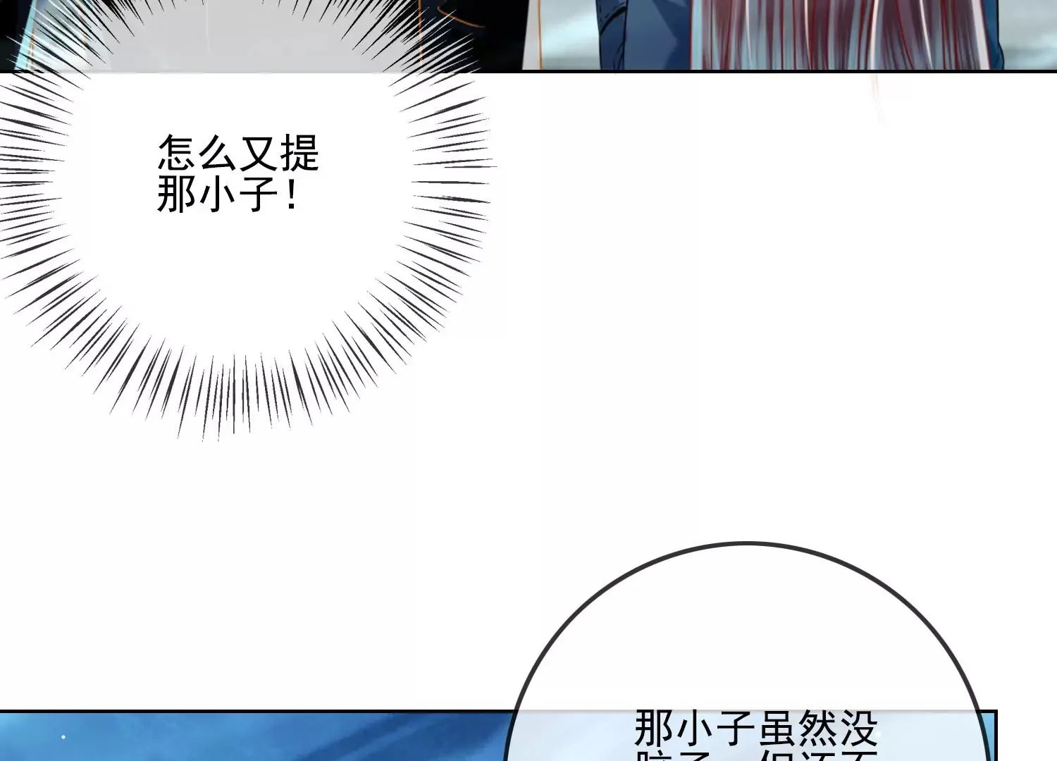 第11话 还会再见面吧（重置） 第33页