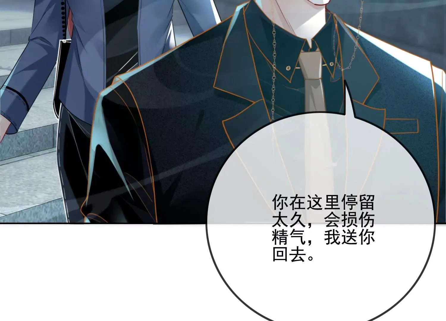 第11话 还会再见面吧（重置） 第39页