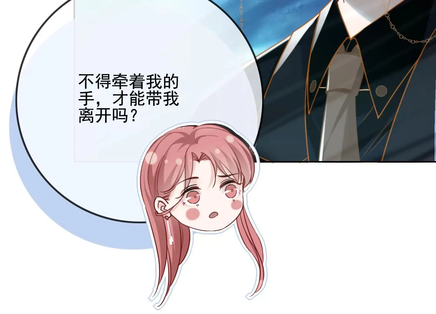 第11话 还会再见面吧（重置） 第44页