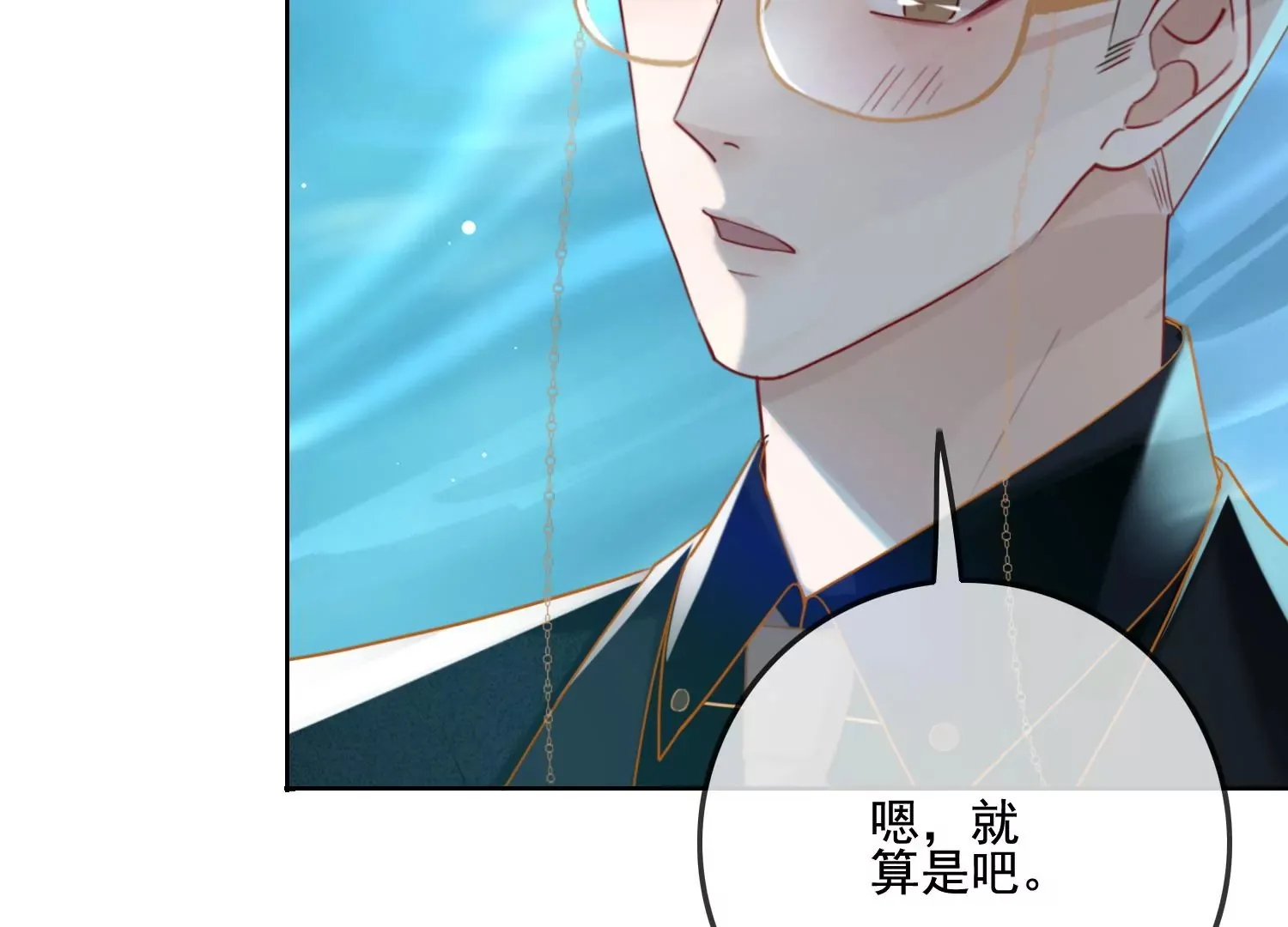 第11话 还会再见面吧（重置） 第46页
