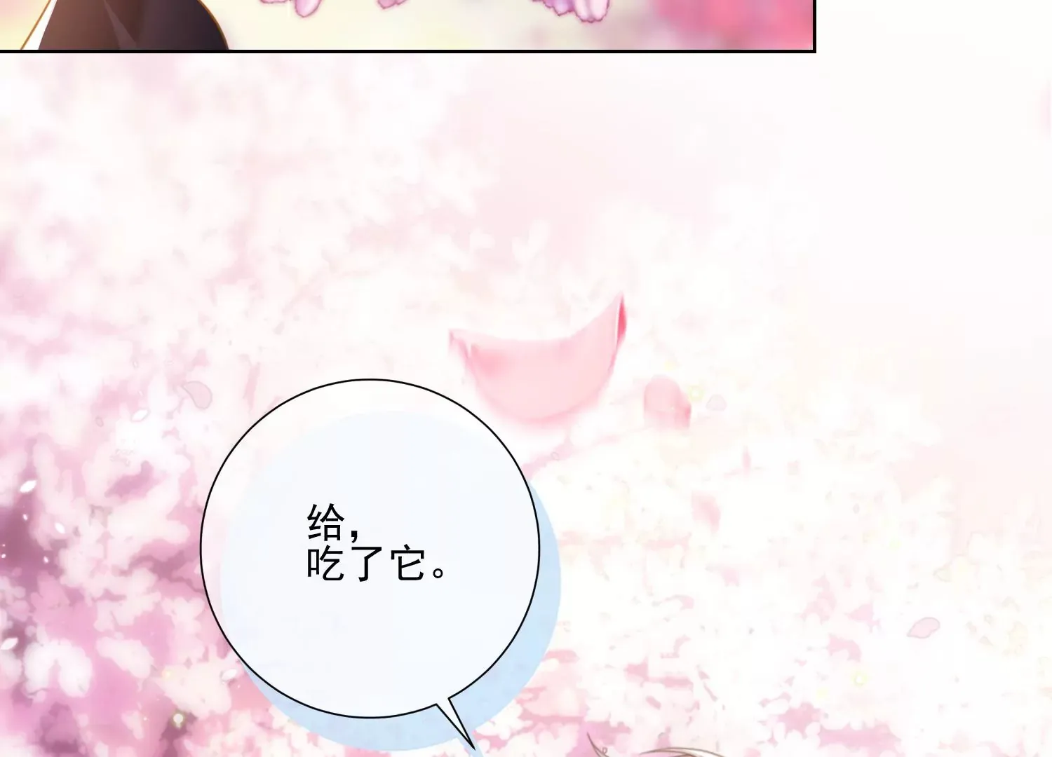 第11话 还会再见面吧（重置） 第53页