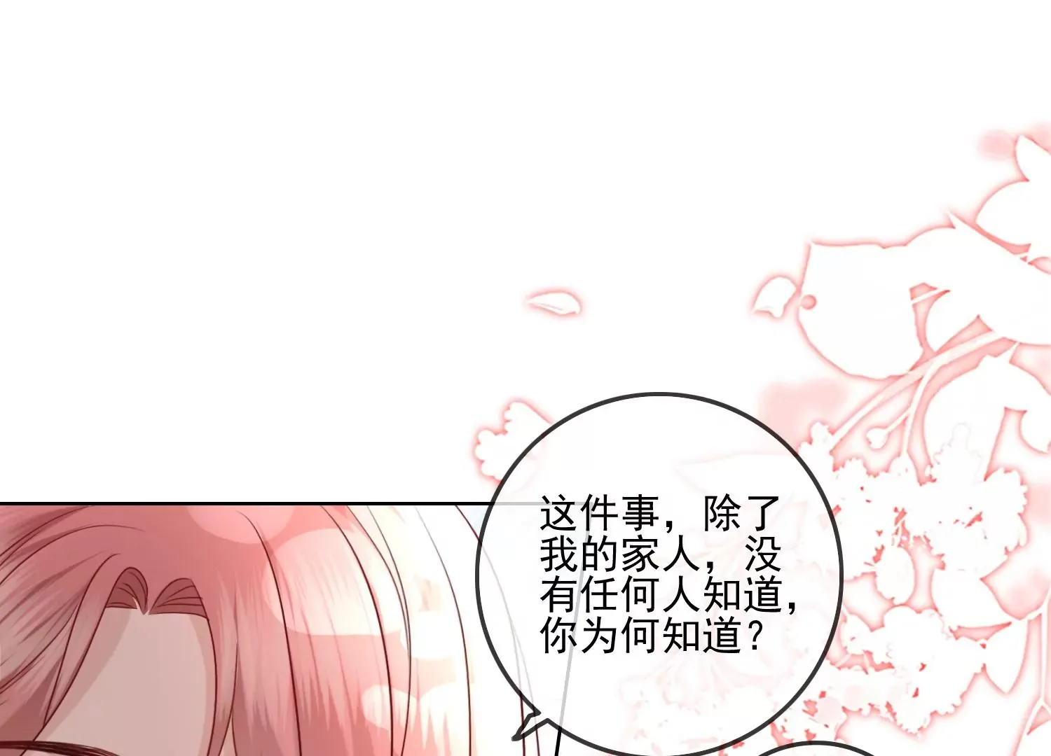 第11话 还会再见面吧（重置） 第60页