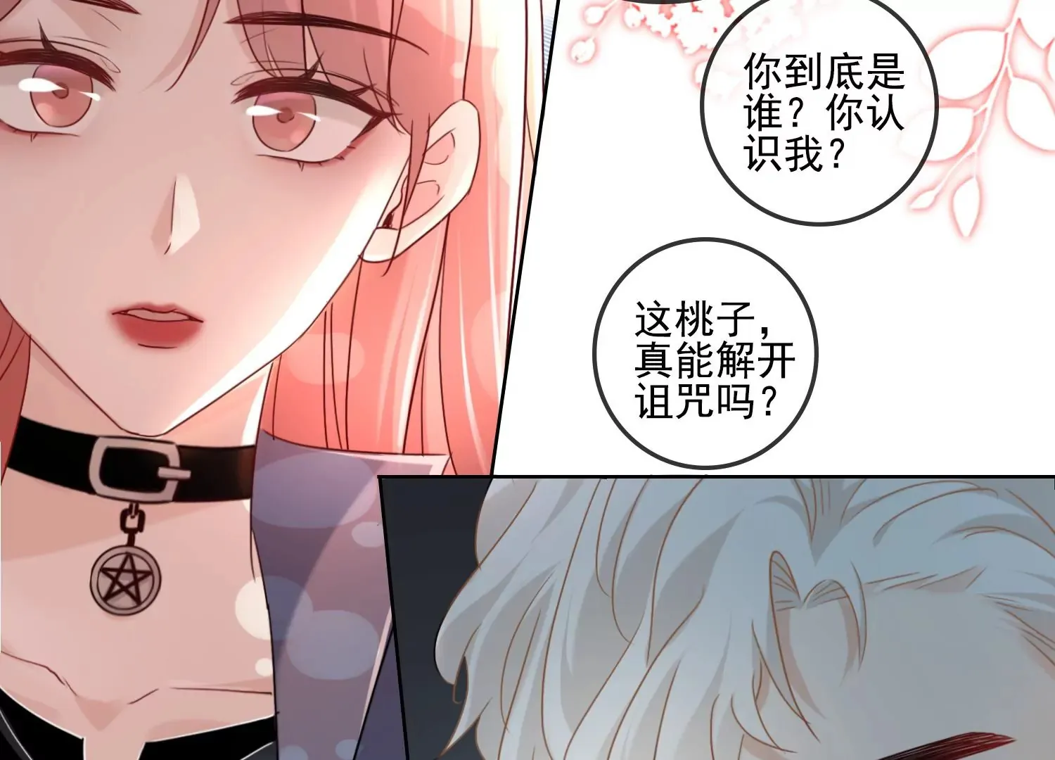 第11话 还会再见面吧（重置） 第61页