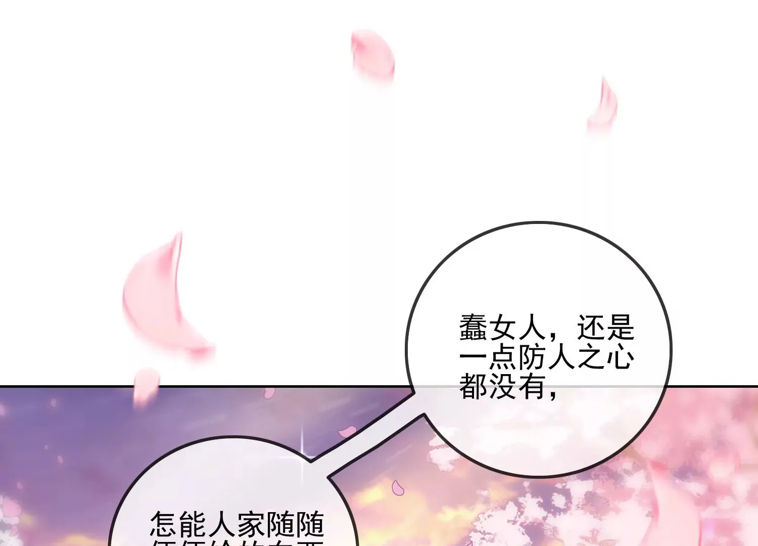 第11话 还会再见面吧（重置） 第68页