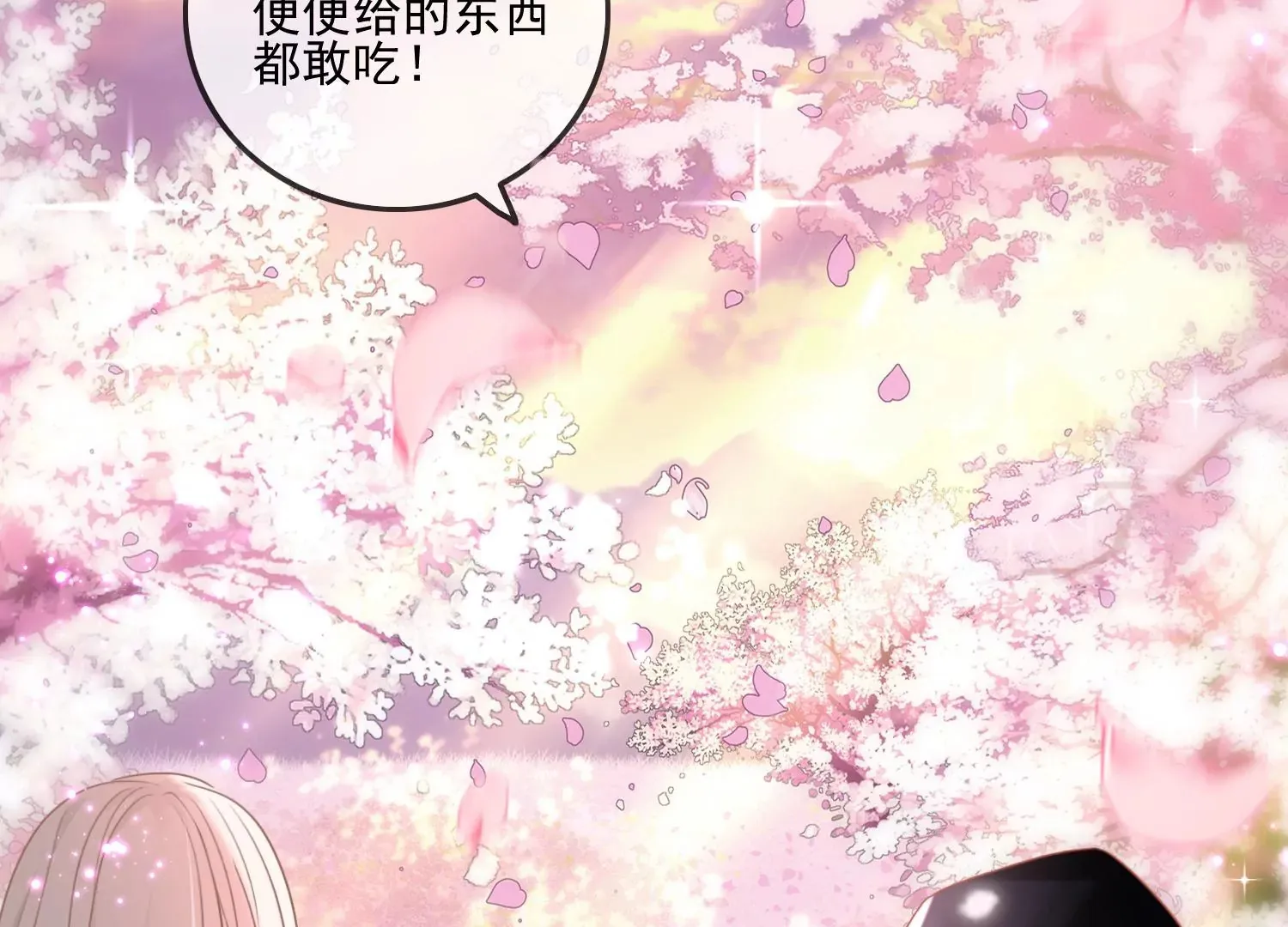 第11话 还会再见面吧（重置） 第69页