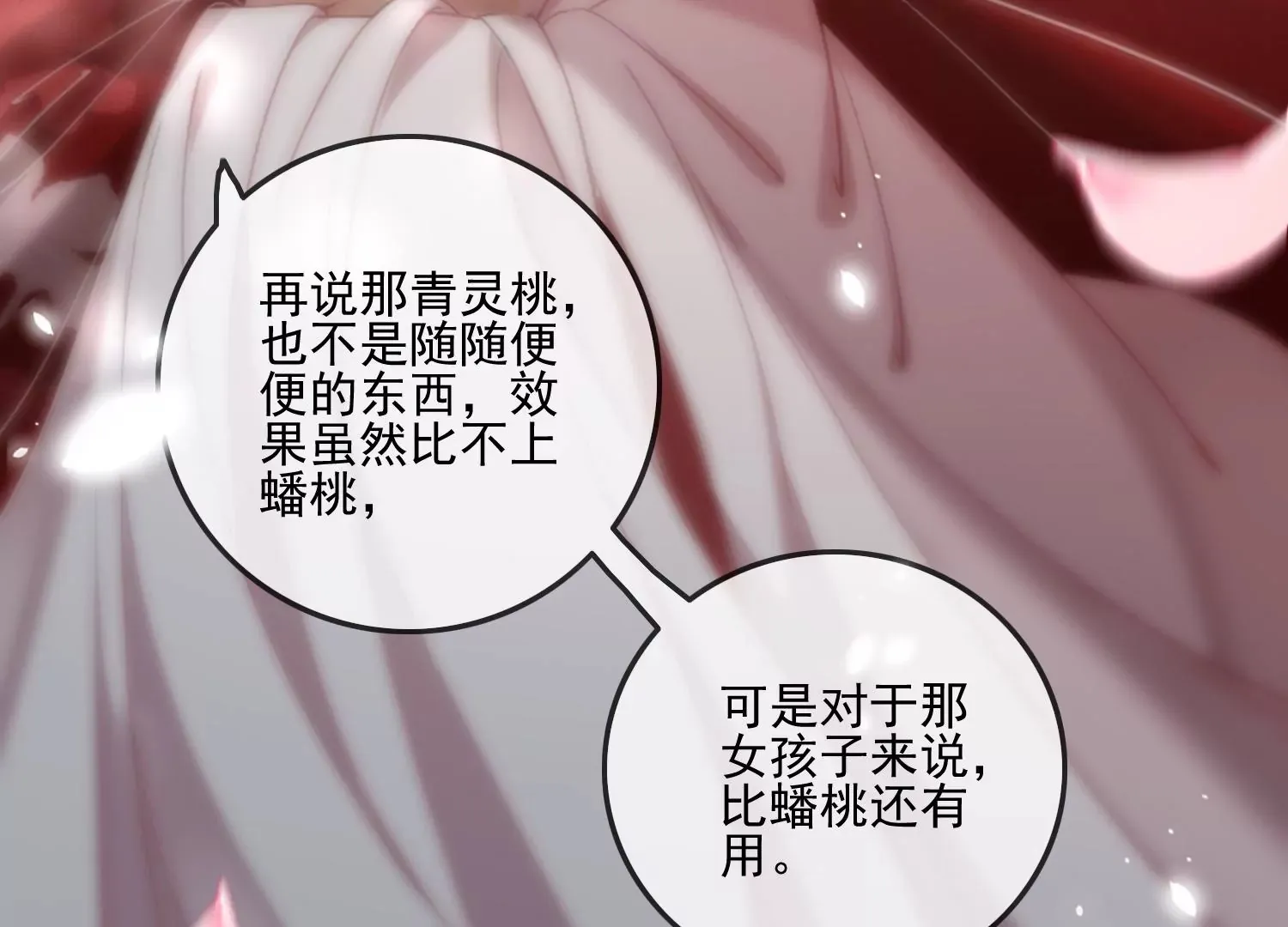 第11话 还会再见面吧（重置） 第75页