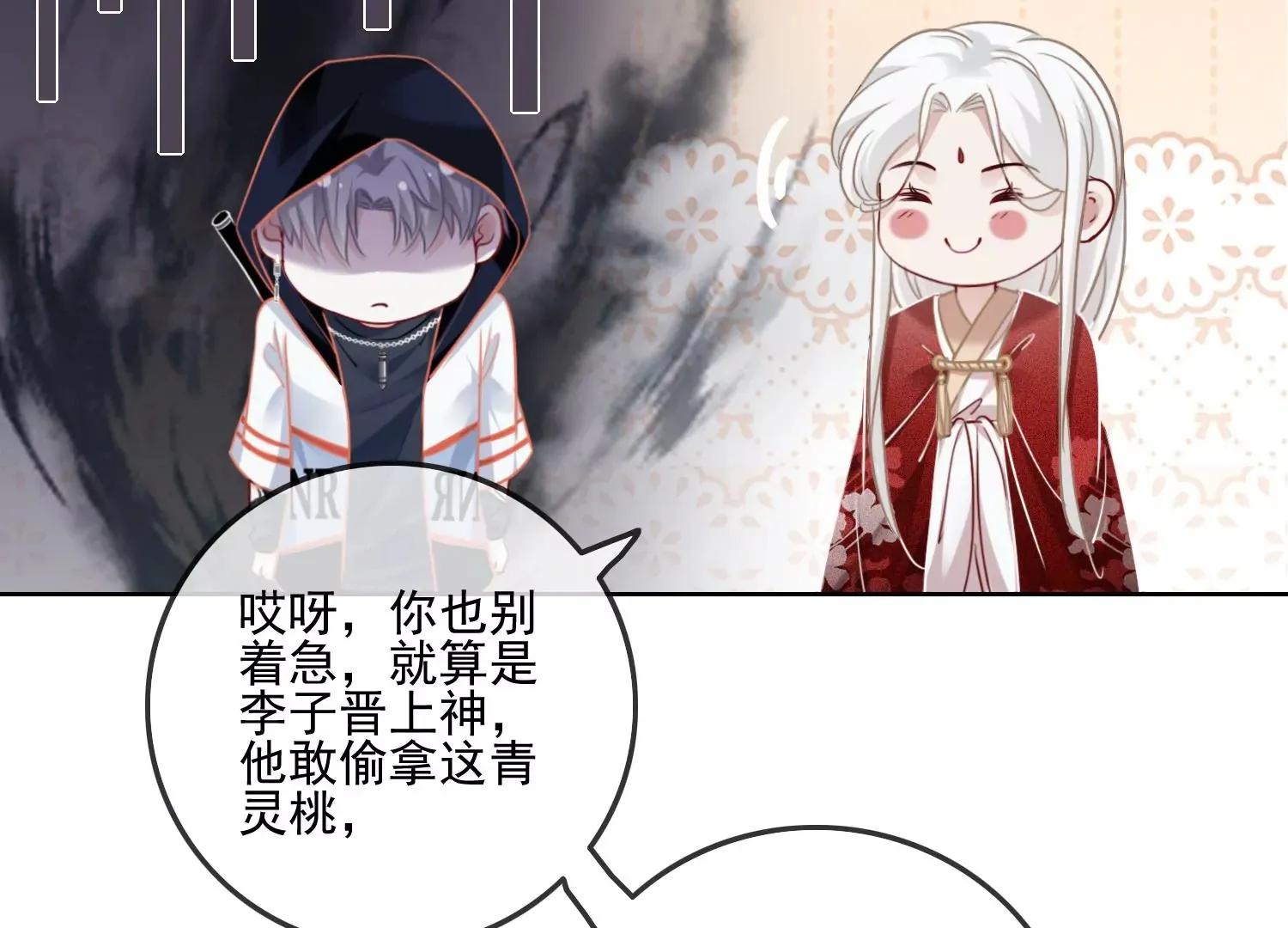 第11话 还会再见面吧（重置） 第77页