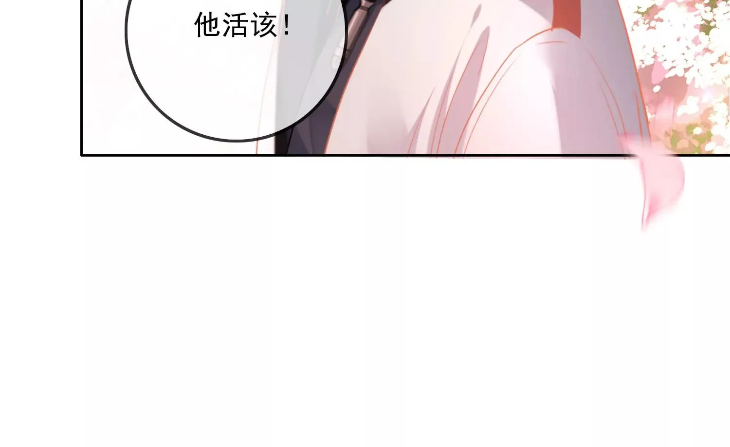 第11话 还会再见面吧（重置） 第80页