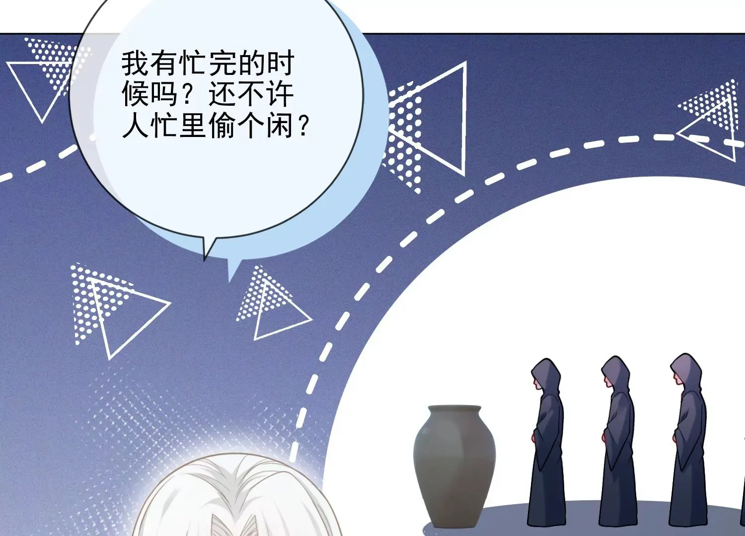 第11话 还会再见面吧（重置） 第85页