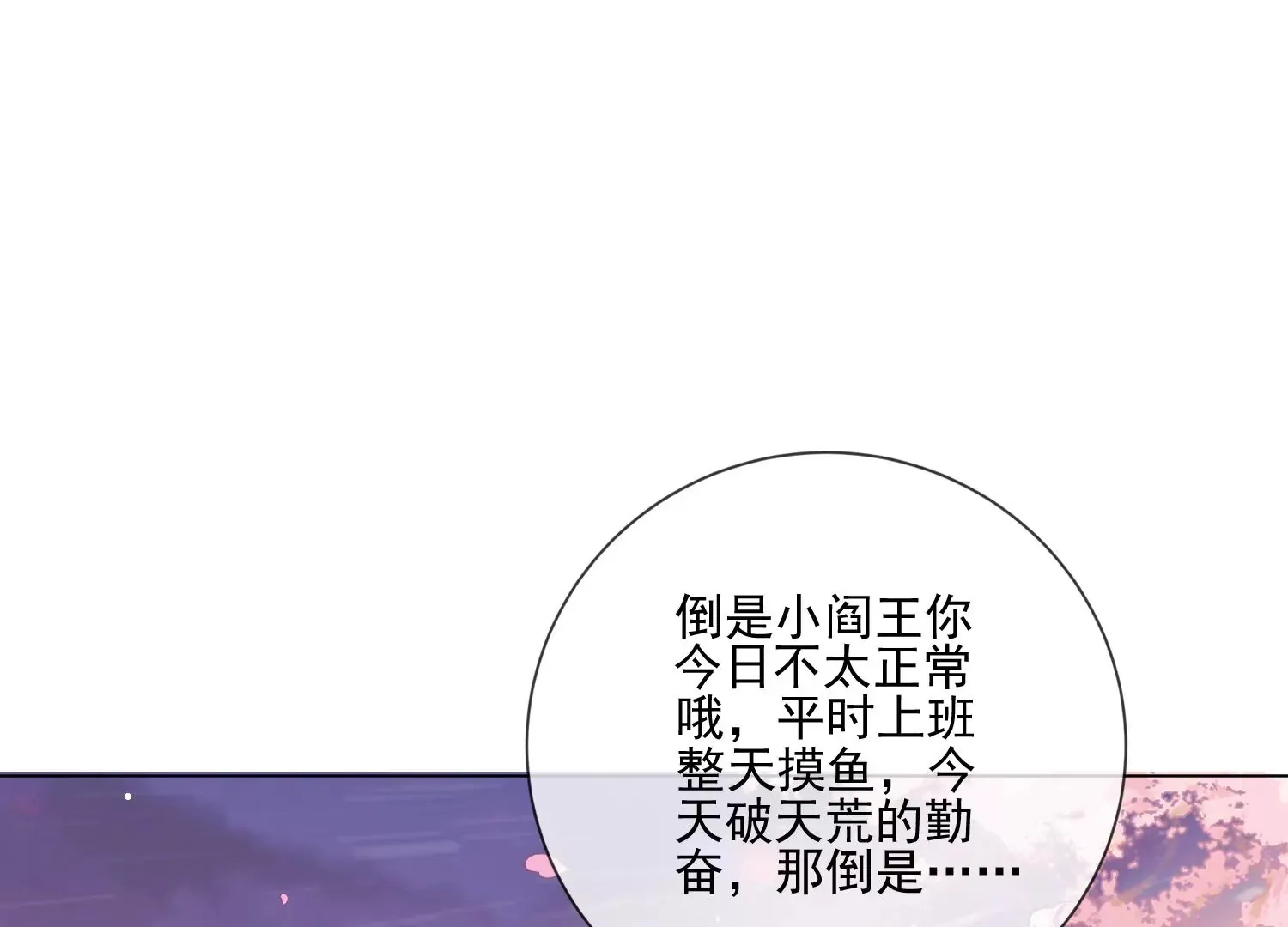 第11话 还会再见面吧（重置） 第87页