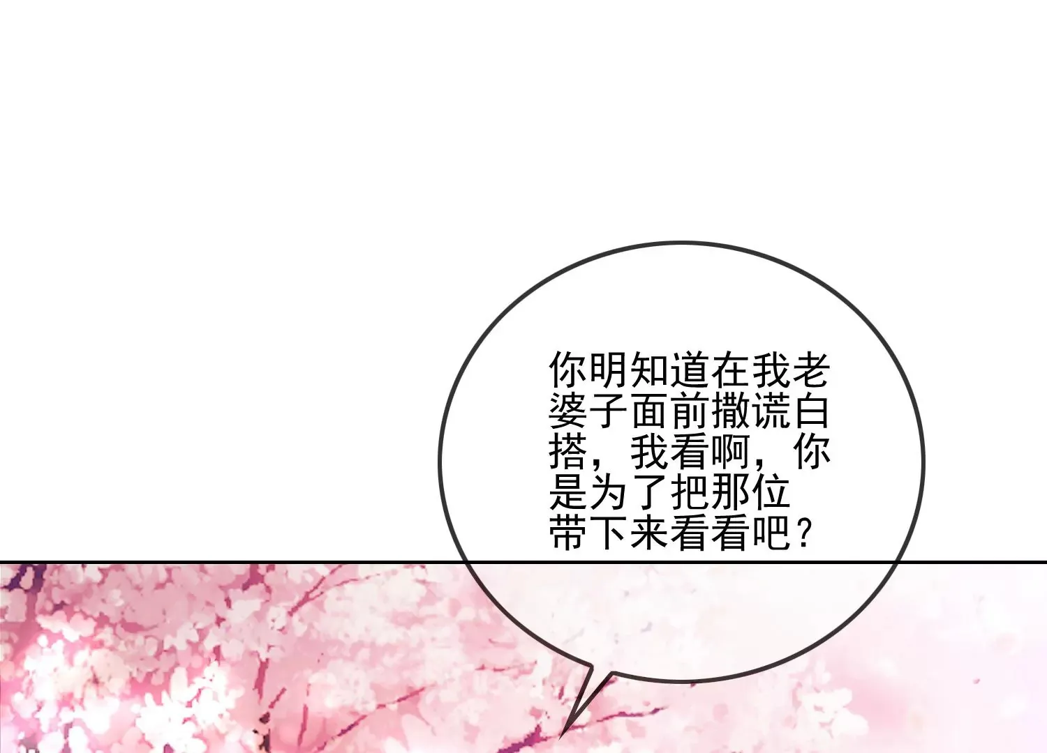 第11话 还会再见面吧（重置） 第92页