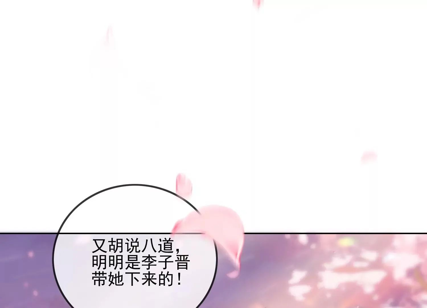 第11话 还会再见面吧（重置） 第95页