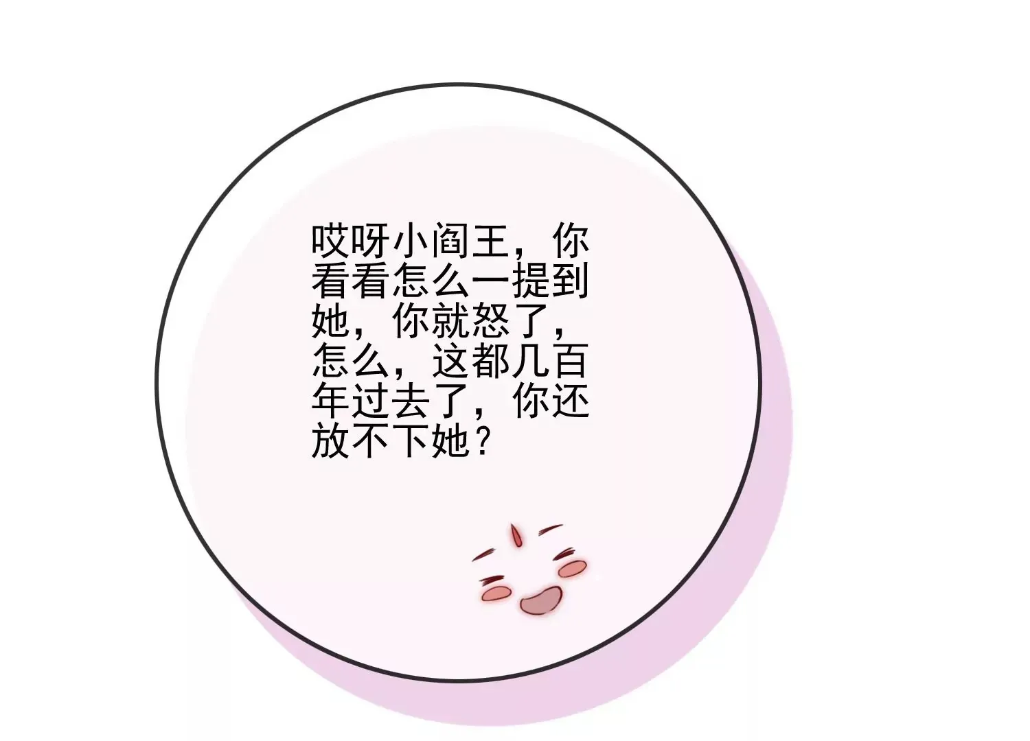 第11话 还会再见面吧（重置） 第99页