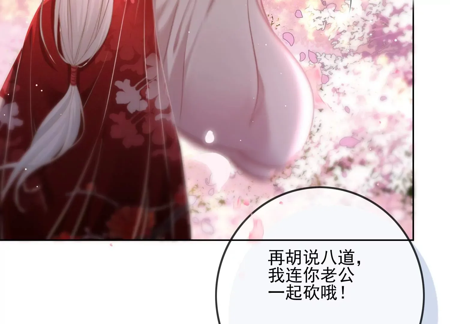 第11话 还会再见面吧（重置） 第101页
