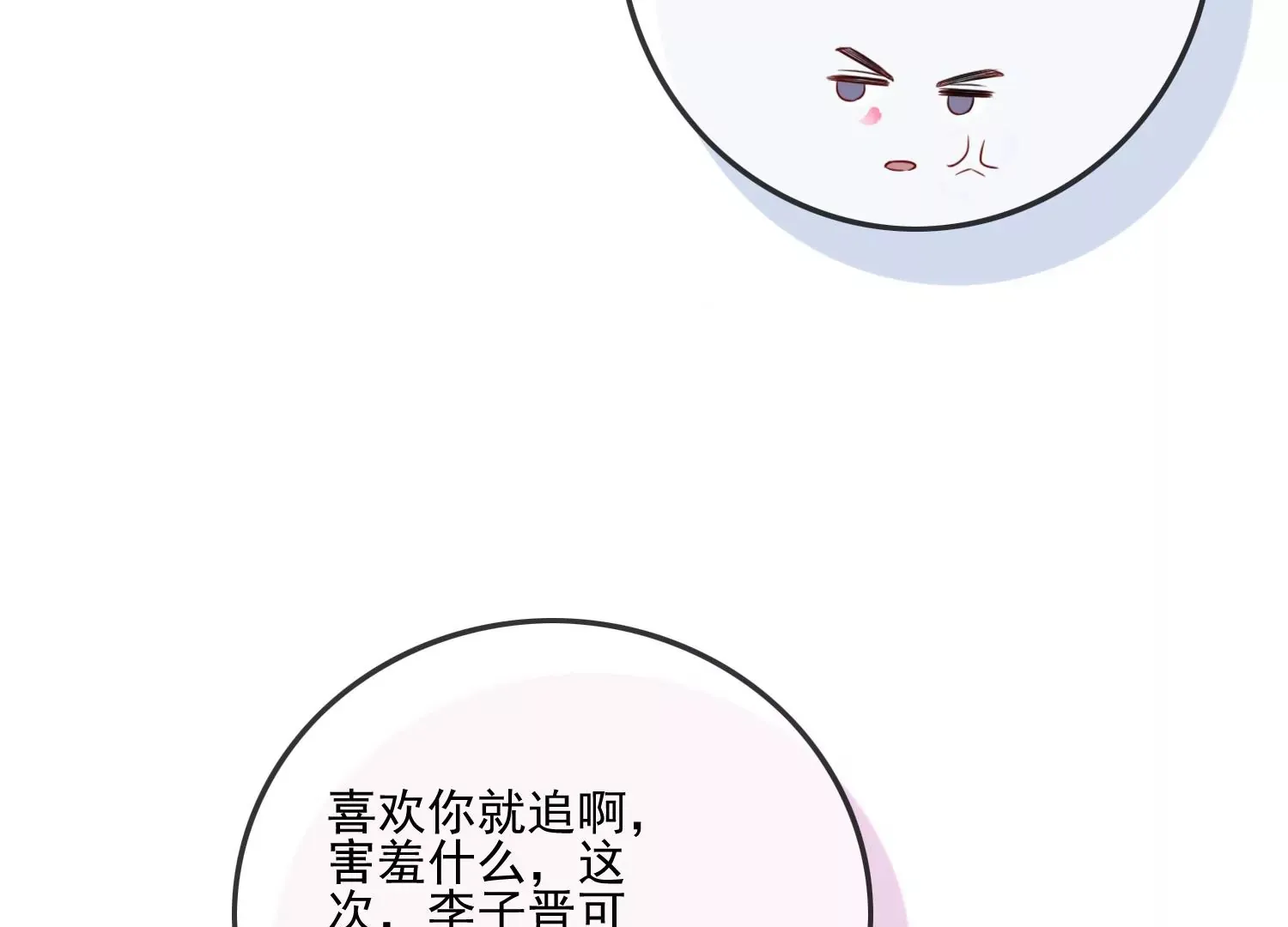 第11话 还会再见面吧（重置） 第102页
