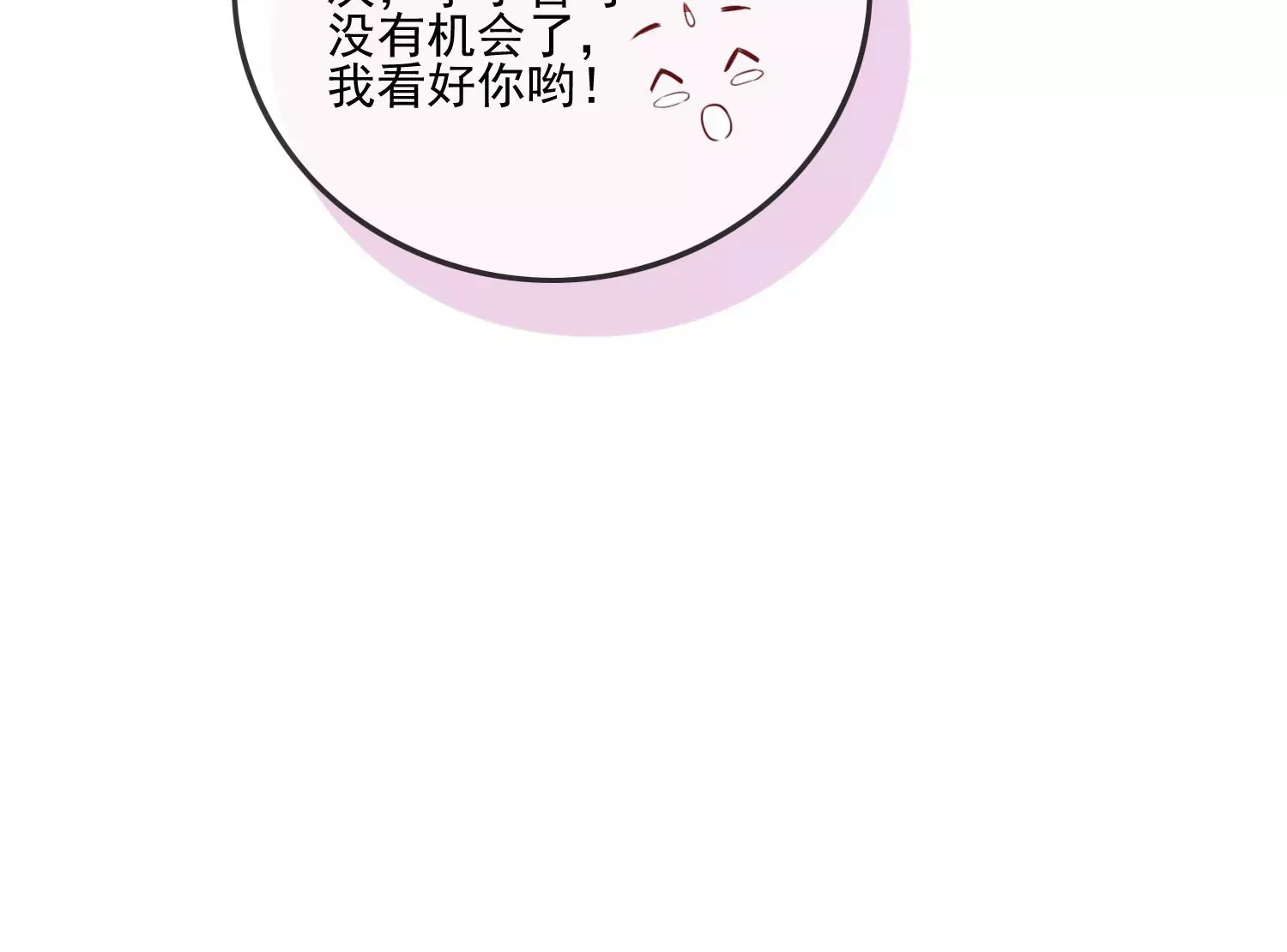 第11话 还会再见面吧（重置） 第103页