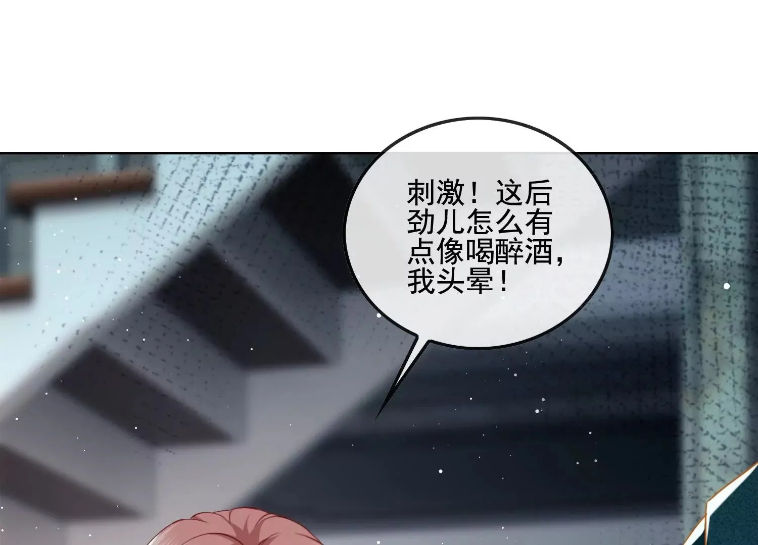 第11话 还会再见面吧（重置） 第106页