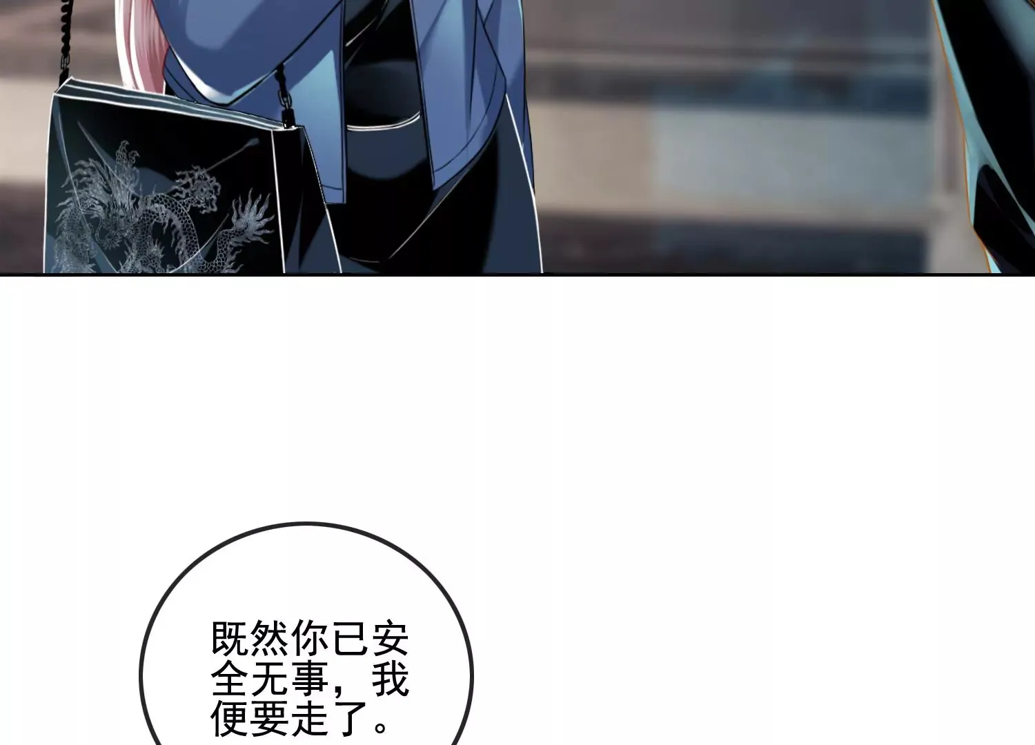 第11话 还会再见面吧（重置） 第108页