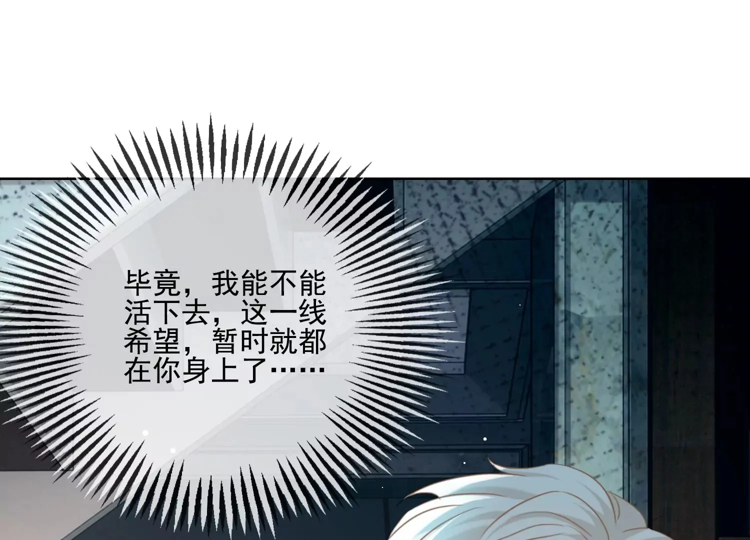 第11话 还会再见面吧（重置） 第115页