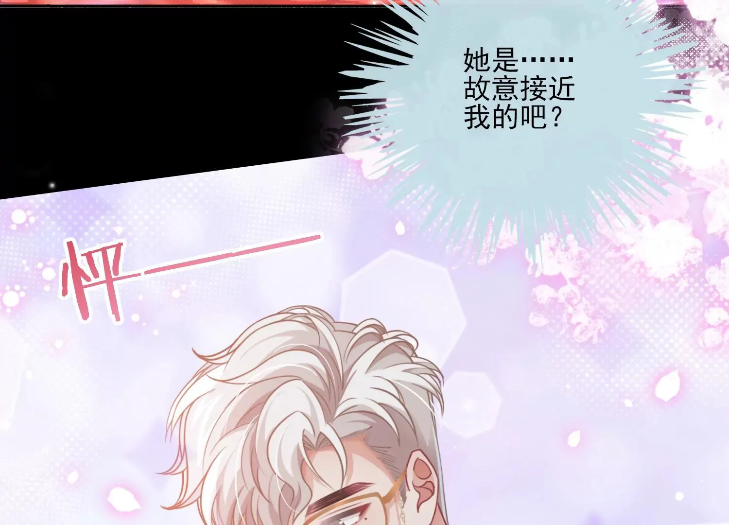 第11话 还会再见面吧（重置） 第125页