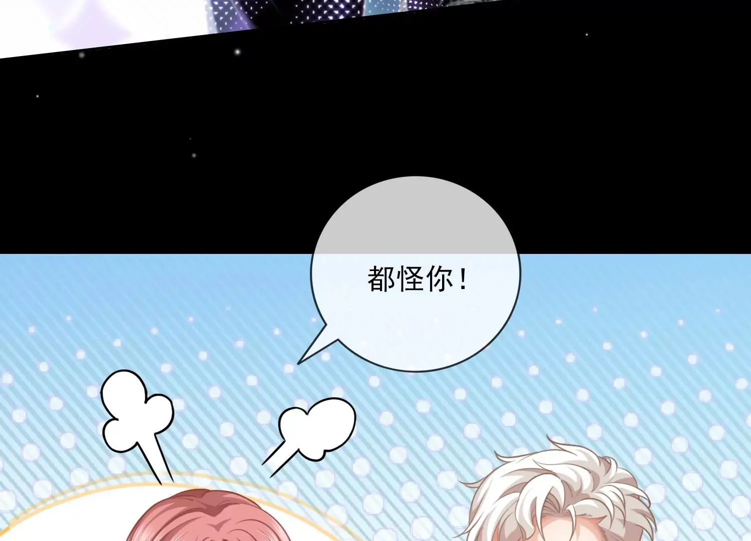 第11话 还会再见面吧（重置） 第128页