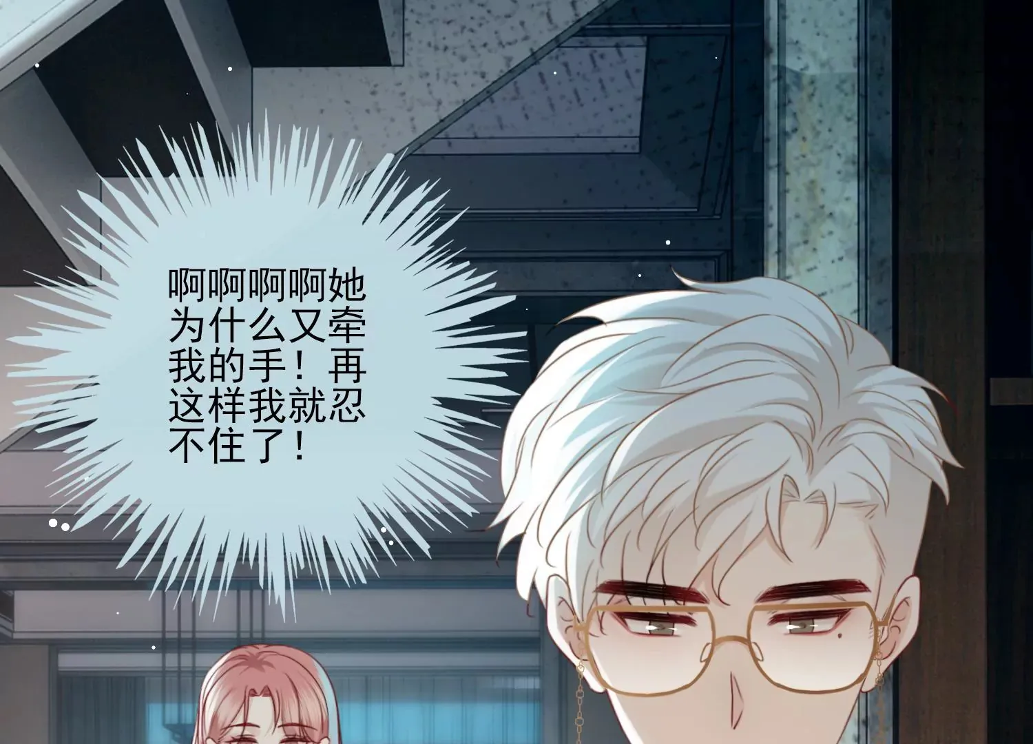 第11话 还会再见面吧（重置） 第134页