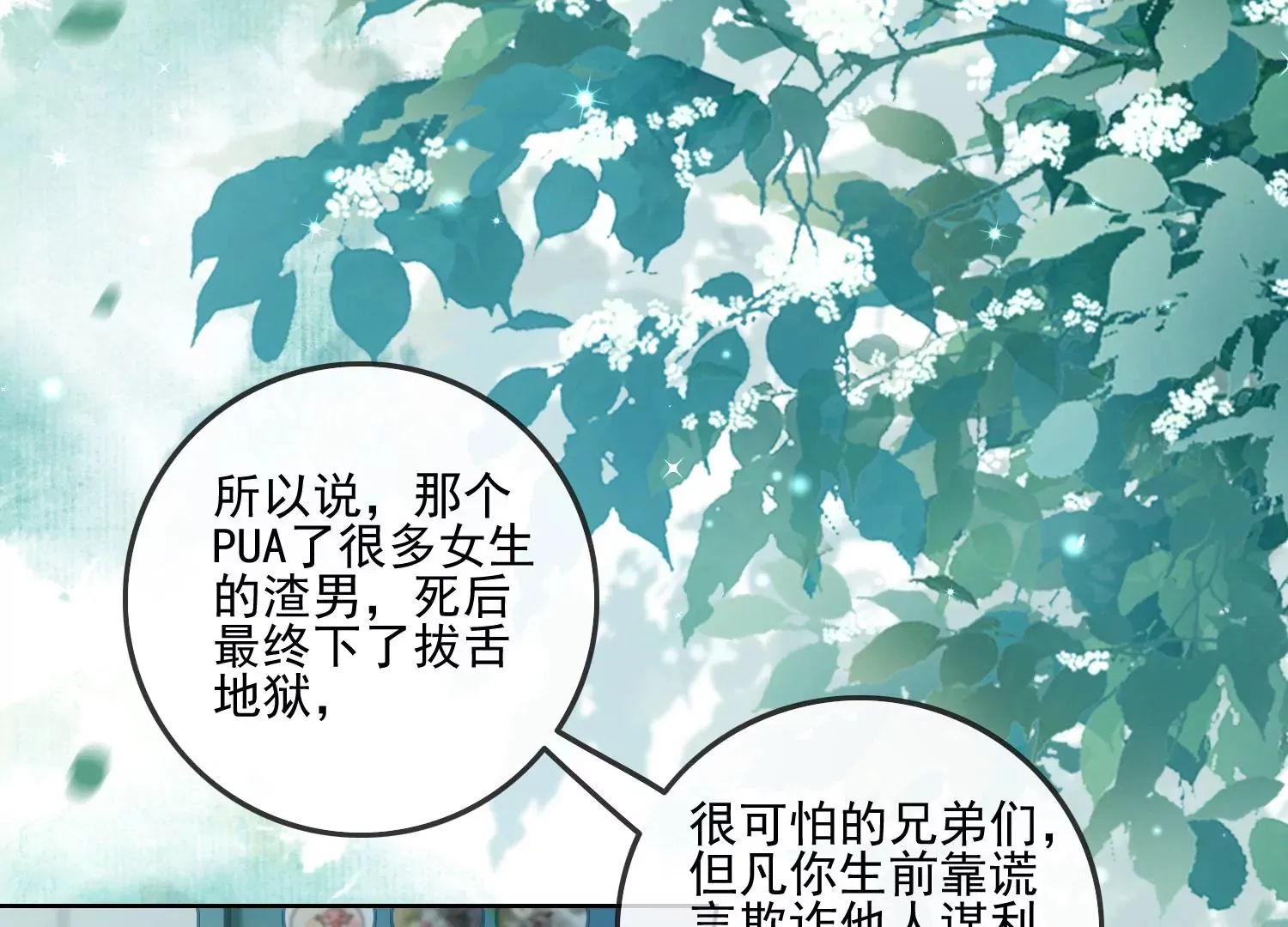 第12话 礼物（重置） 第5页