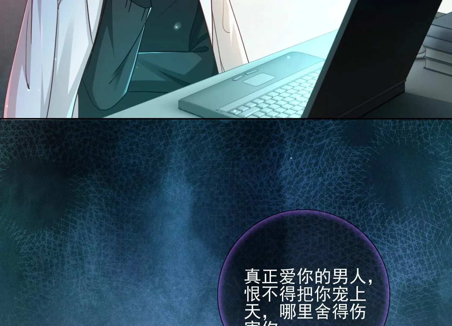 第12话 礼物（重置） 第14页