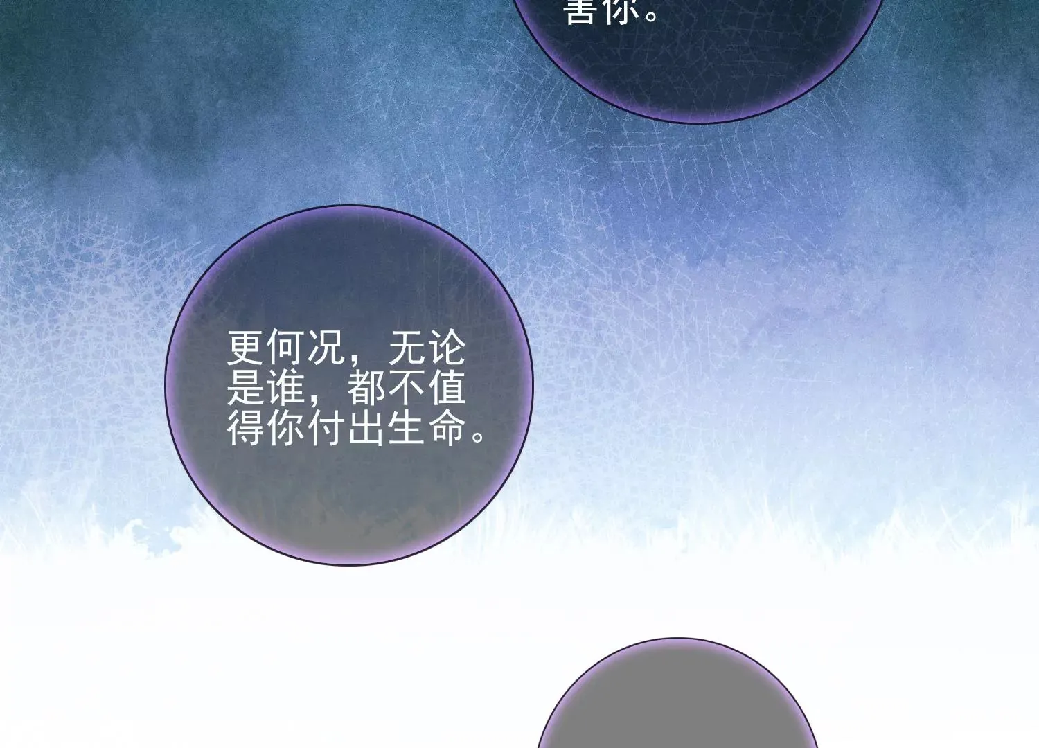 第12话 礼物（重置） 第15页