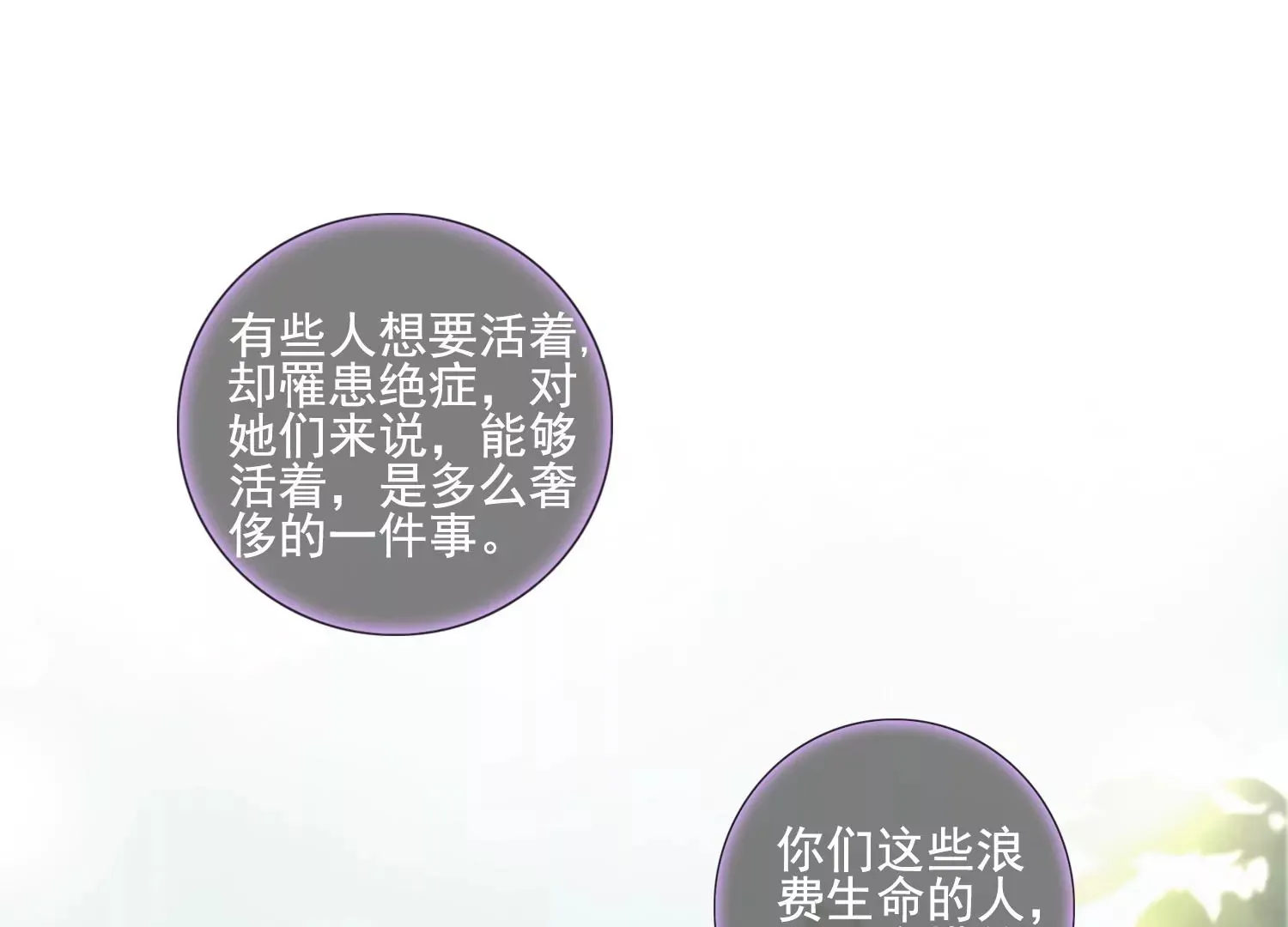 第12话 礼物（重置） 第17页