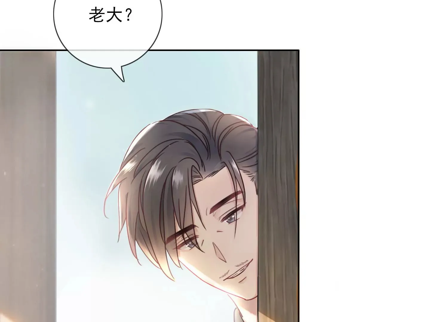 第12话 礼物（重置） 第26页