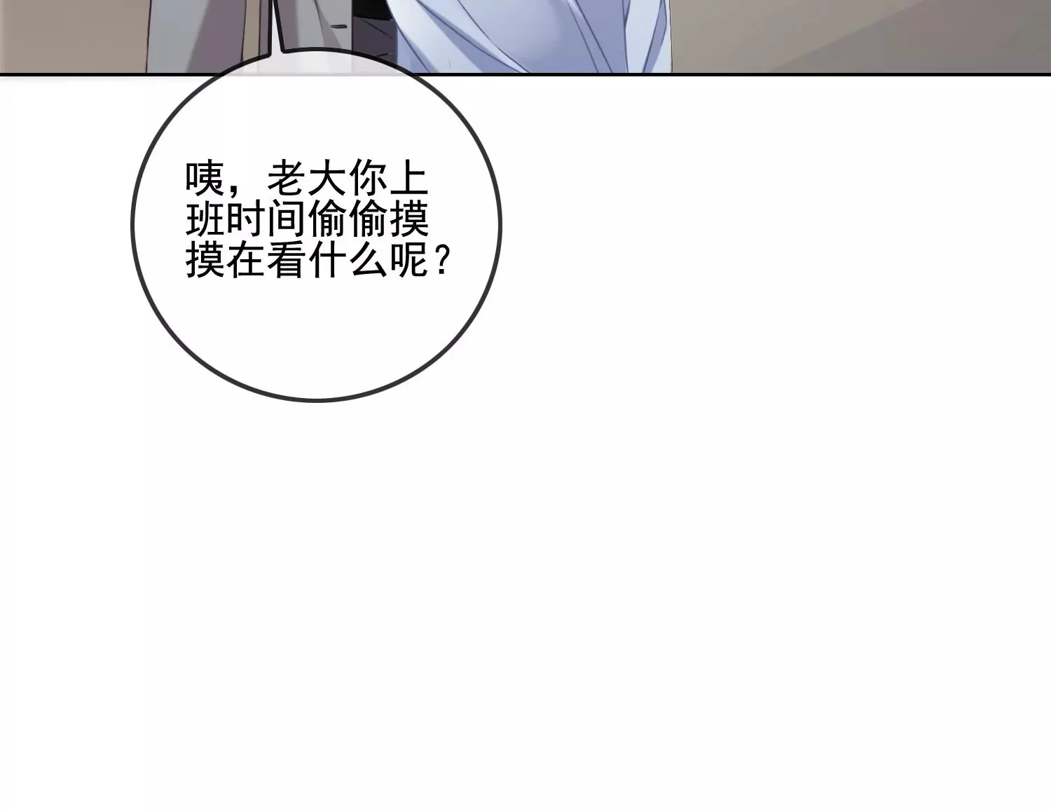 第12话 礼物（重置） 第37页