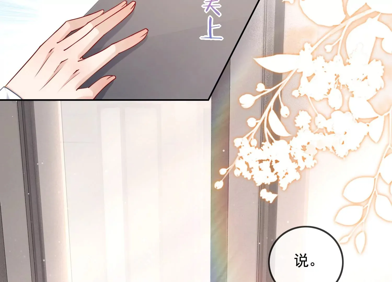 第12话 礼物（重置） 第39页