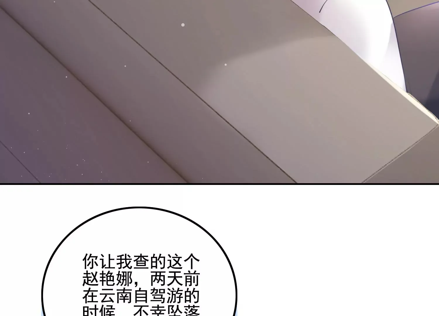 第12话 礼物（重置） 第42页