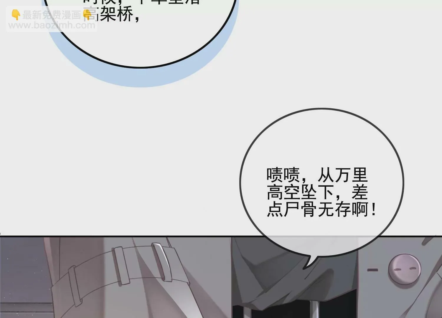 第12话 礼物（重置） 第43页