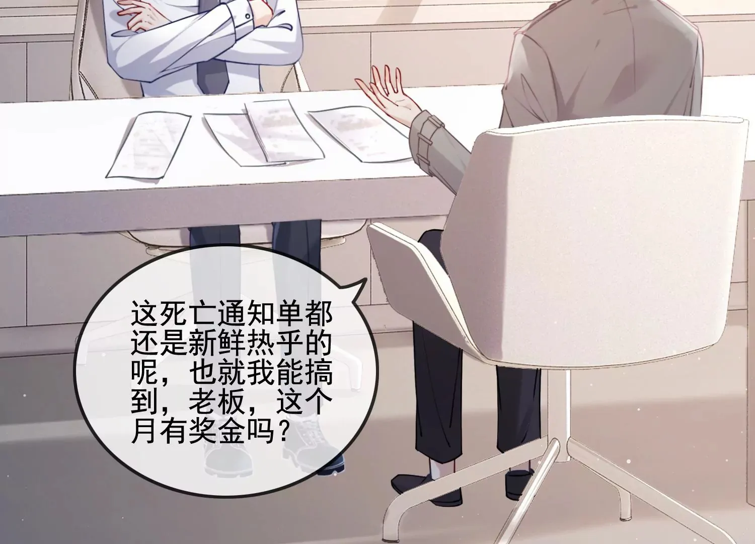 第12话 礼物（重置） 第47页