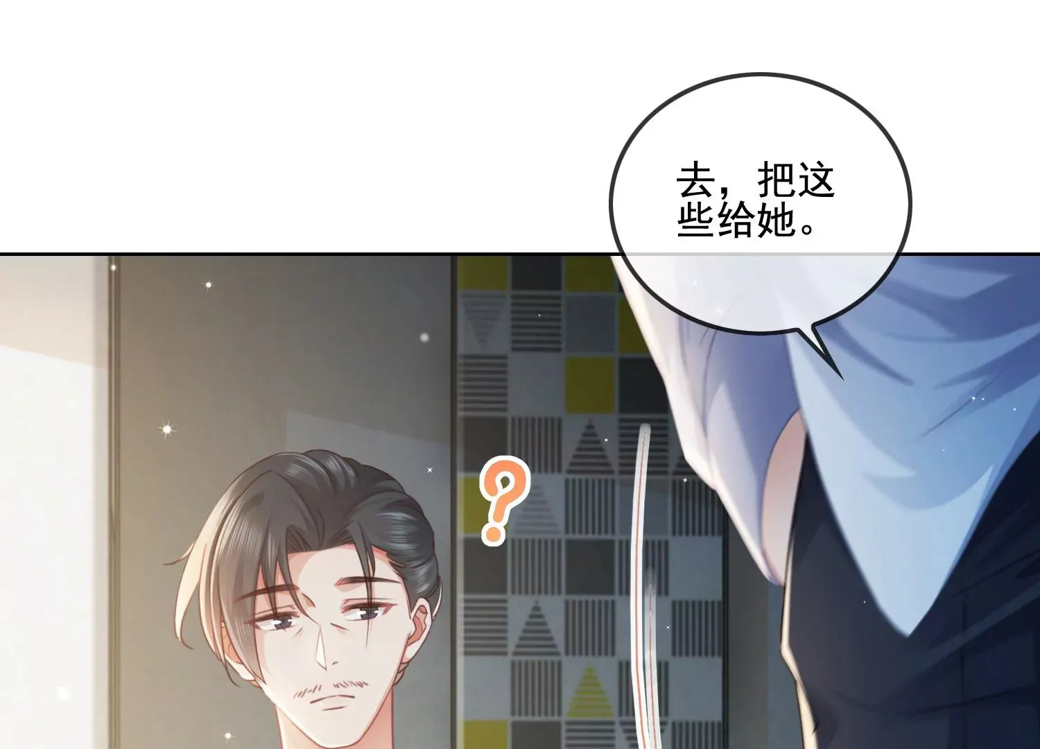 第12话 礼物（重置） 第49页