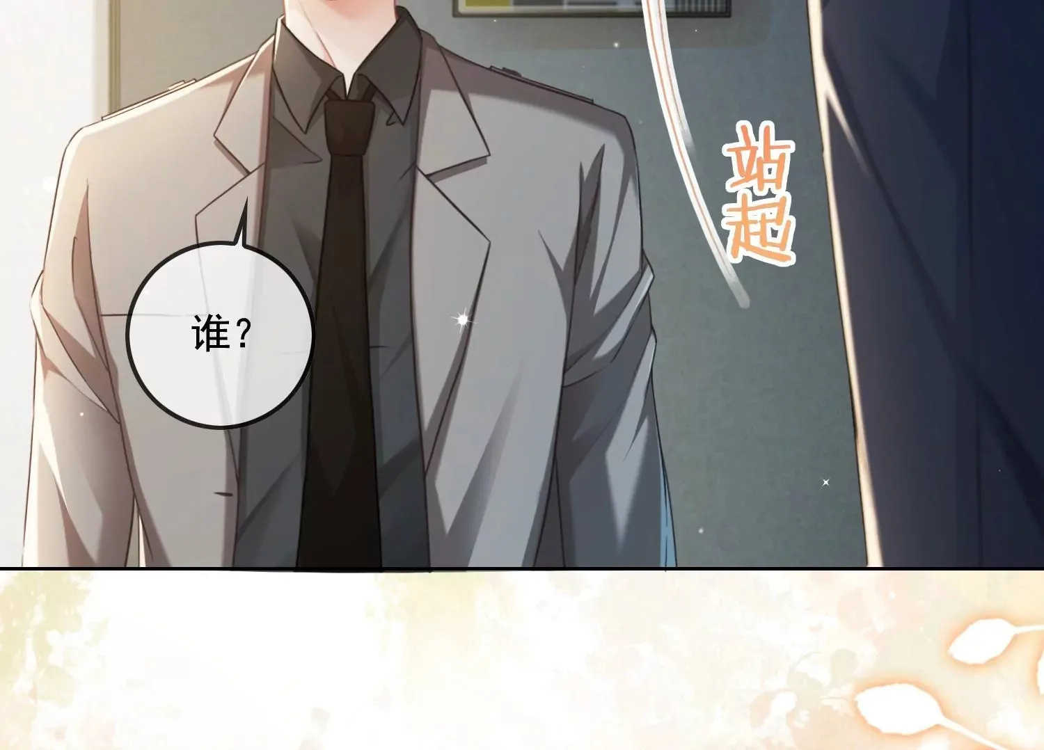 第12话 礼物（重置） 第50页