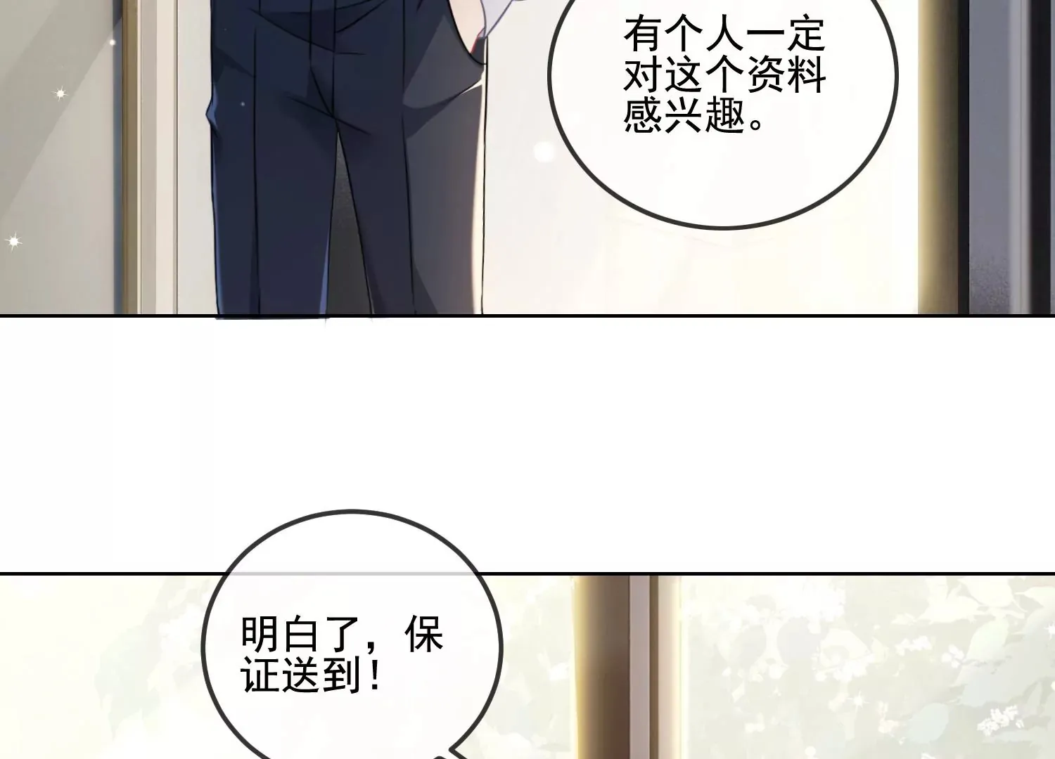 第12话 礼物（重置） 第54页