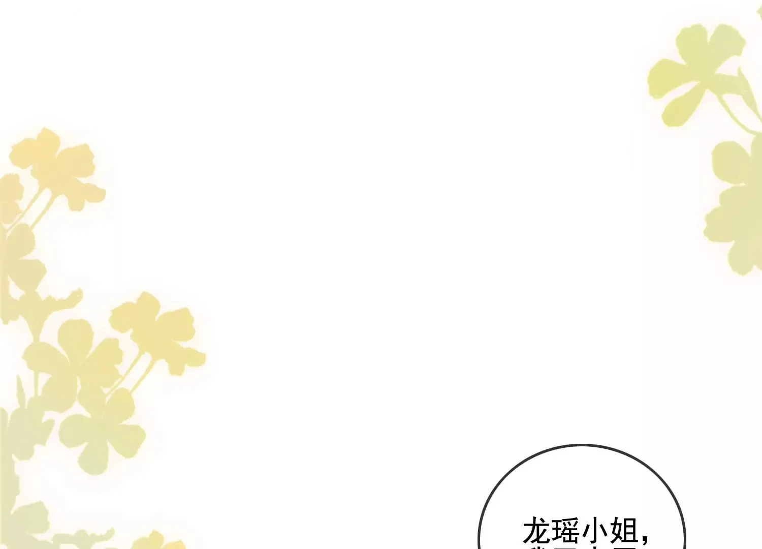 第12话 礼物（重置） 第63页