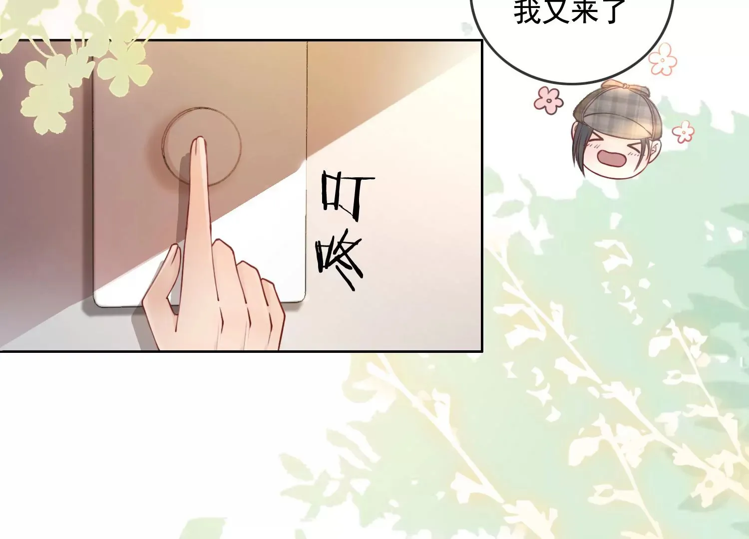 第12话 礼物（重置） 第64页