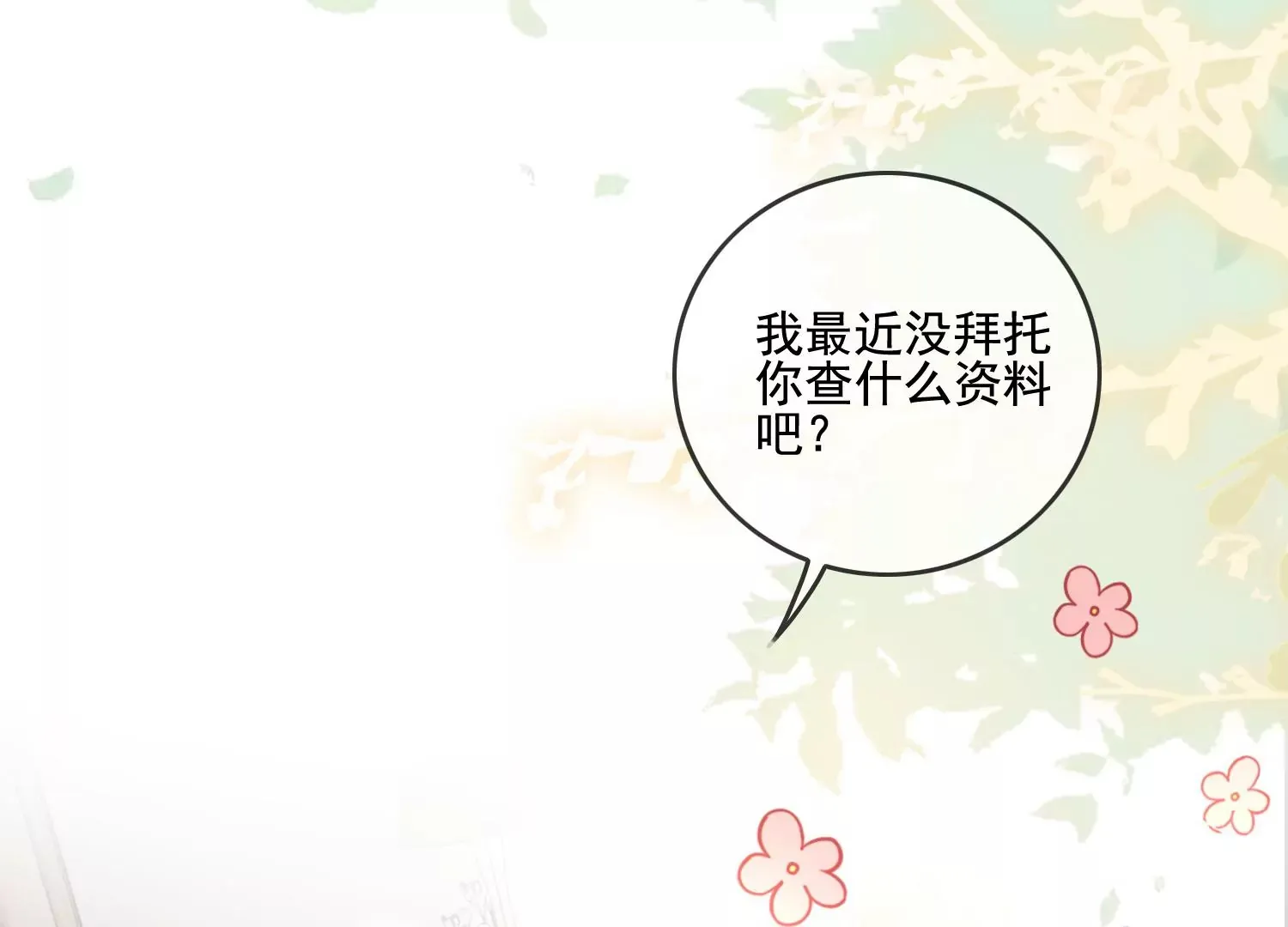 第12话 礼物（重置） 第65页