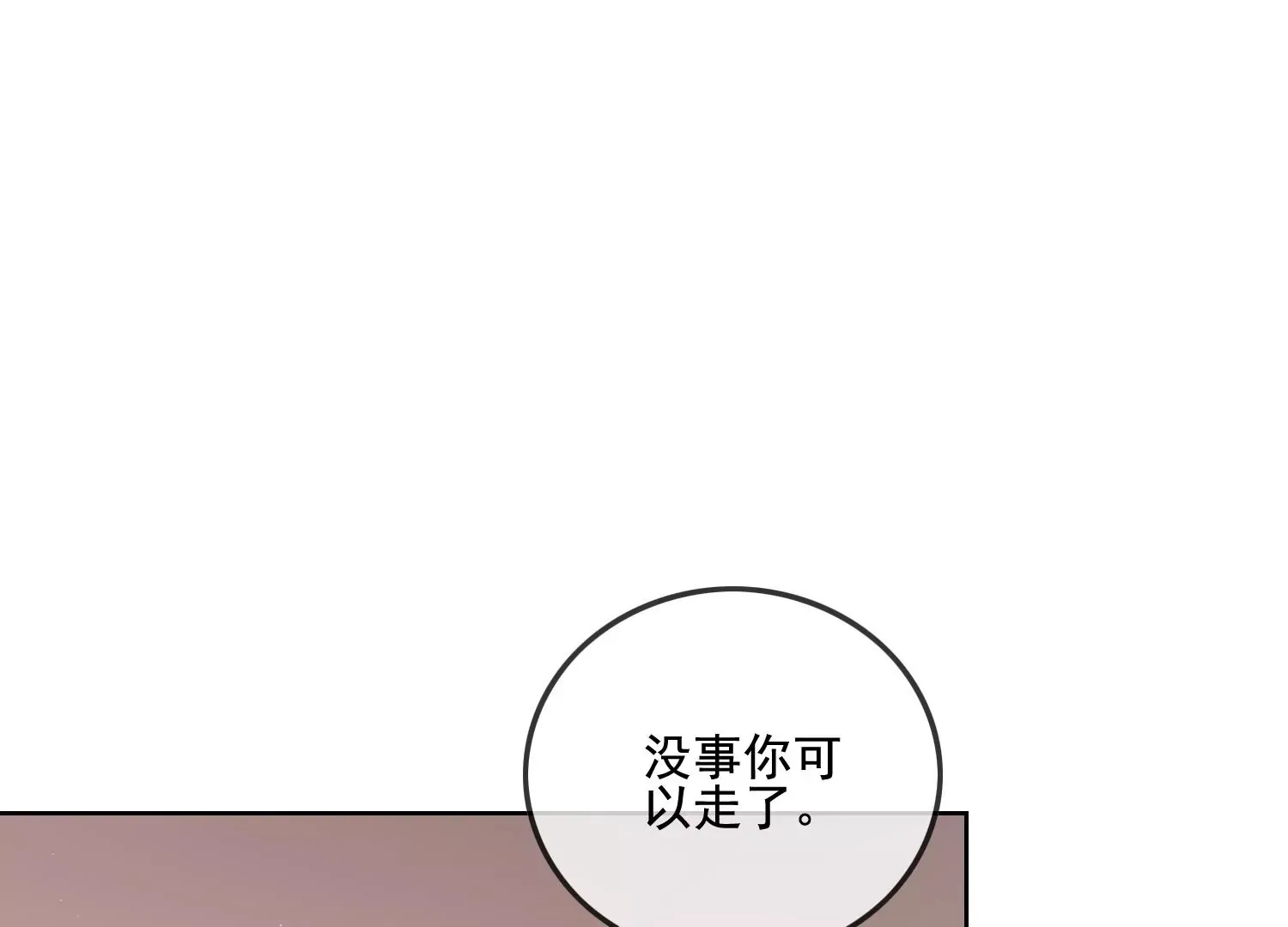 第12话 礼物（重置） 第71页