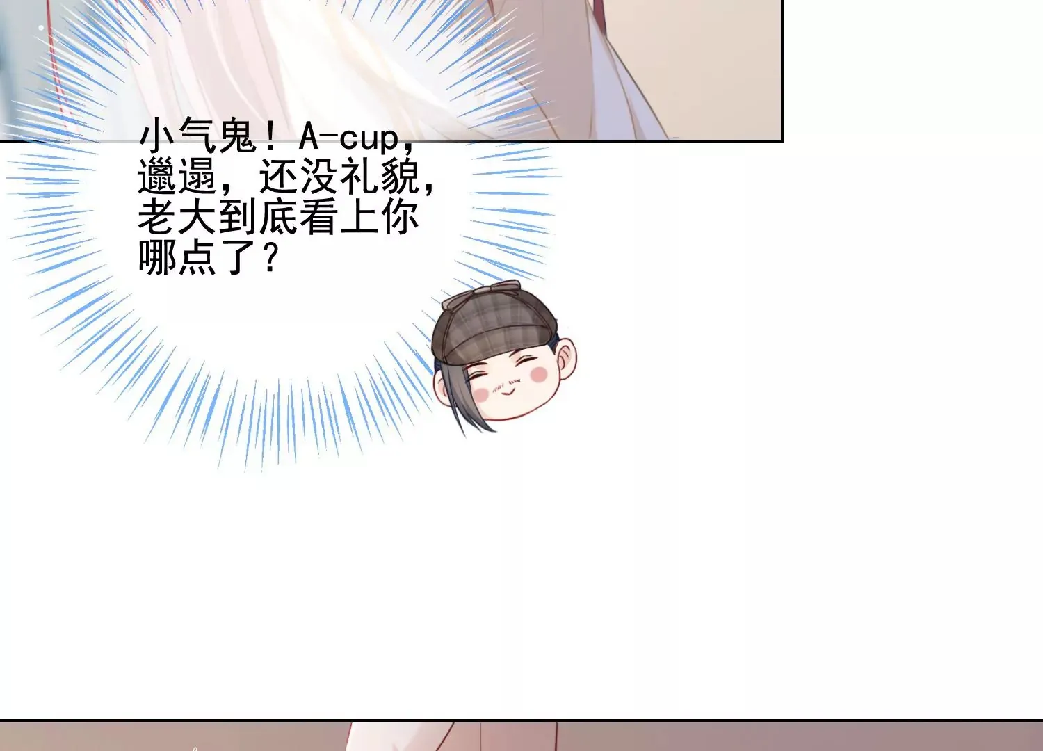 第12话 礼物（重置） 第73页